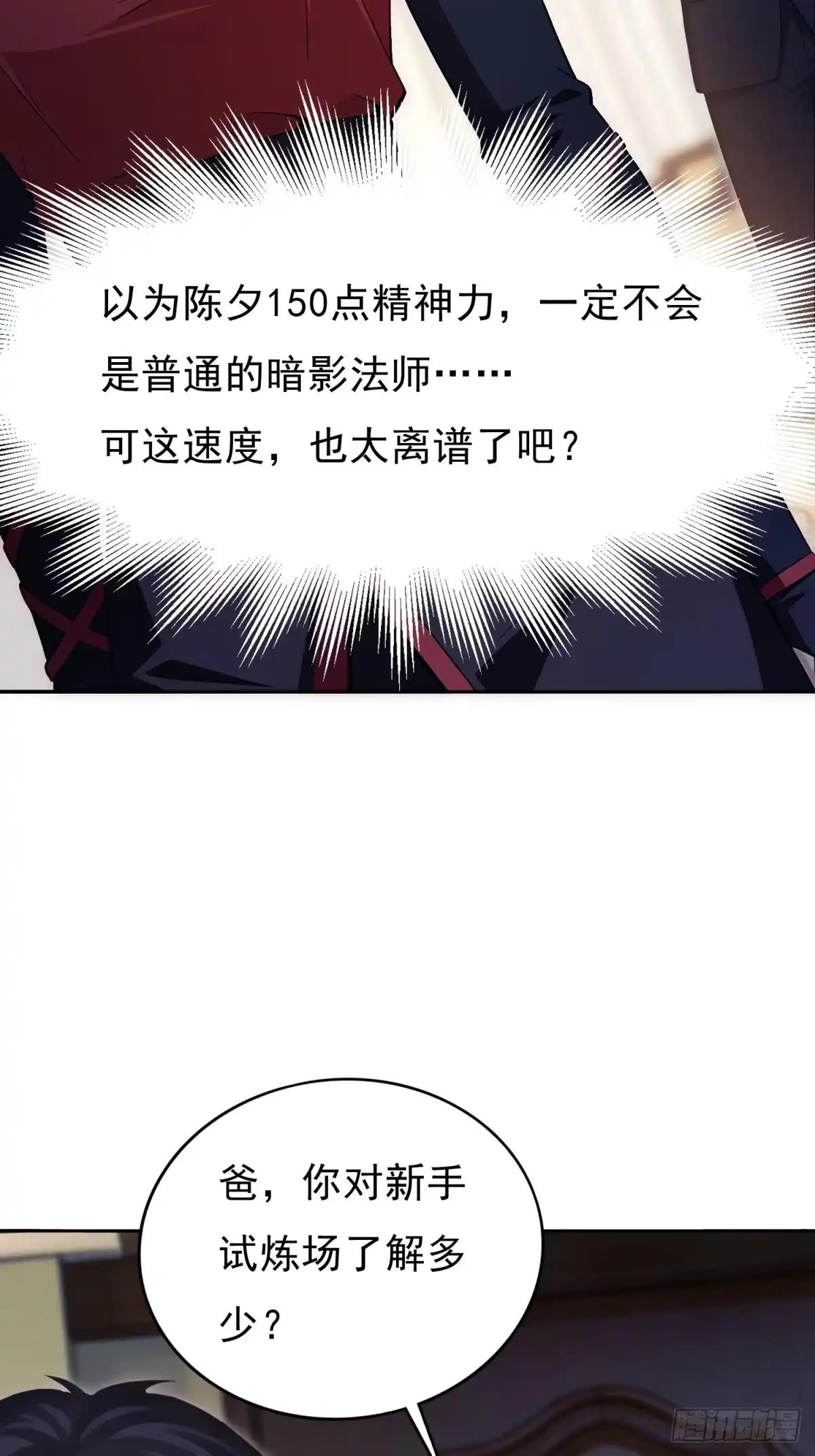 我有无限金色词条 4 第20页