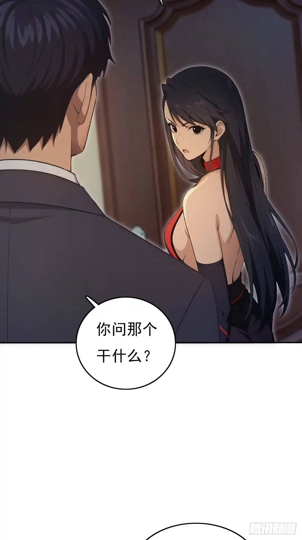 我有无限金色词条 4 第21页