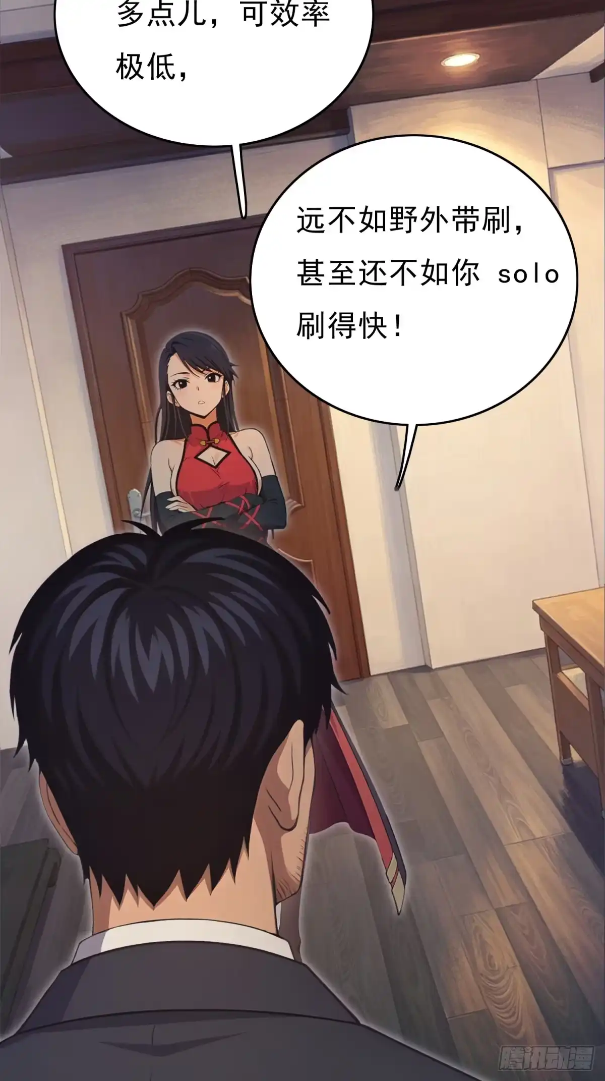 我有无限金色词条 4 第23页