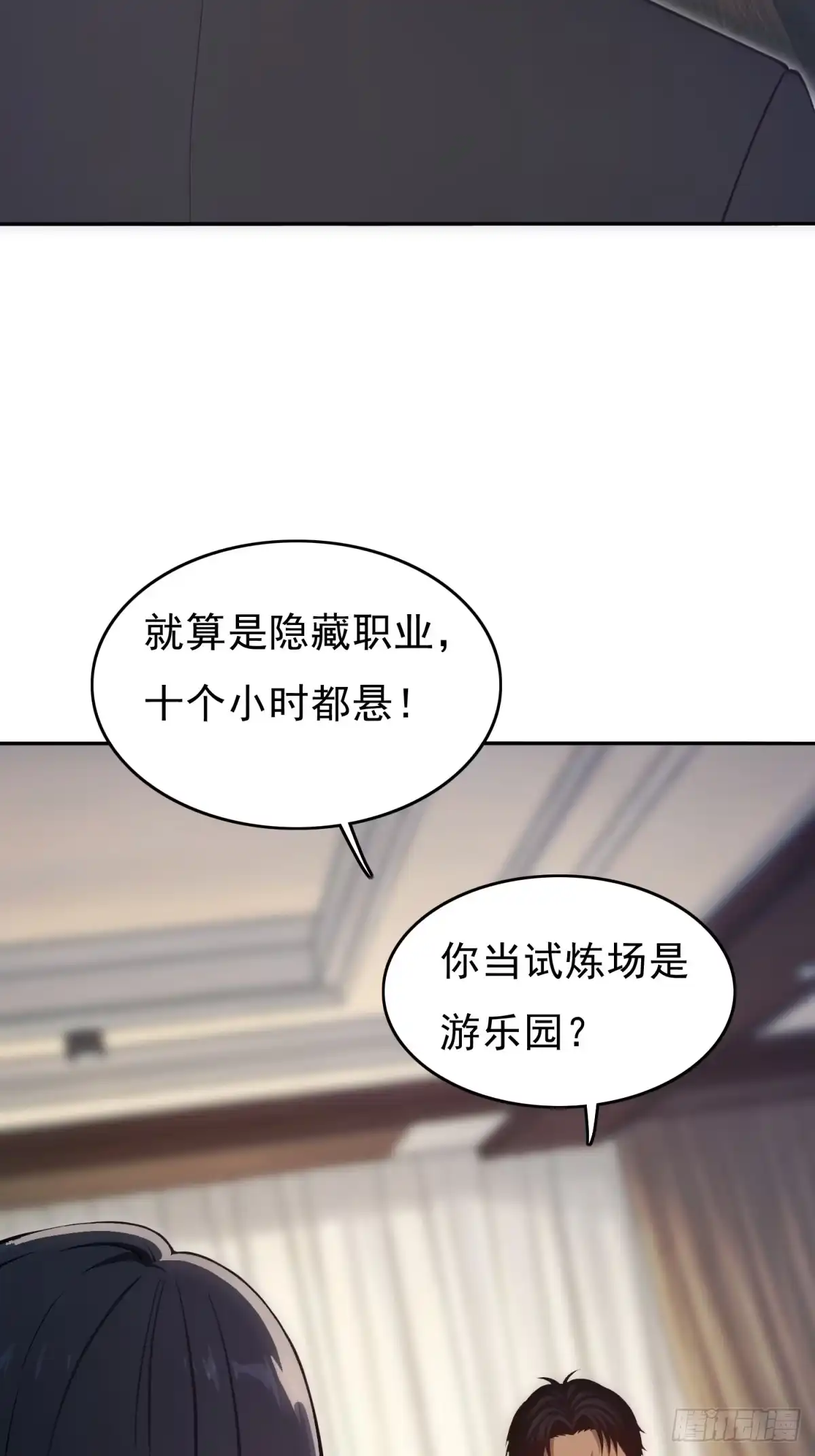 我有无限金色词条 4 第24页
