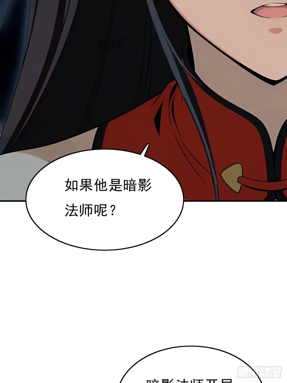 我有无限金色词条 4 第29页