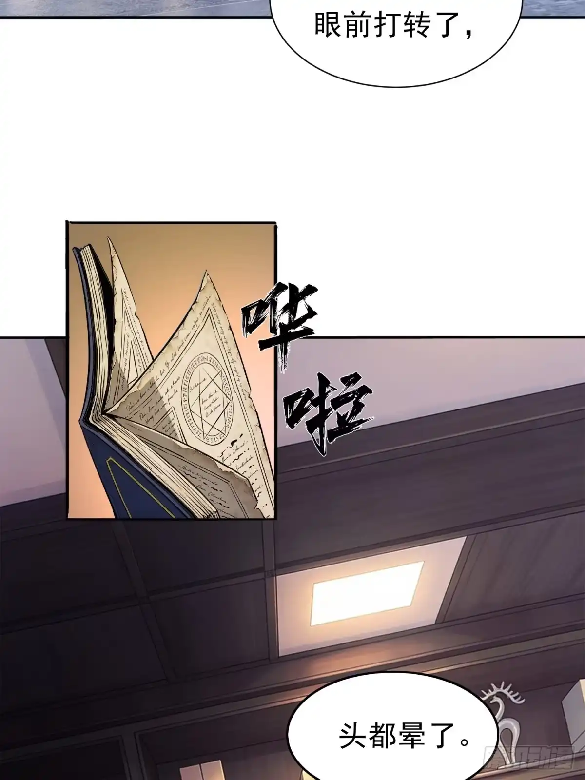 我有无限金色词条 4 第3页