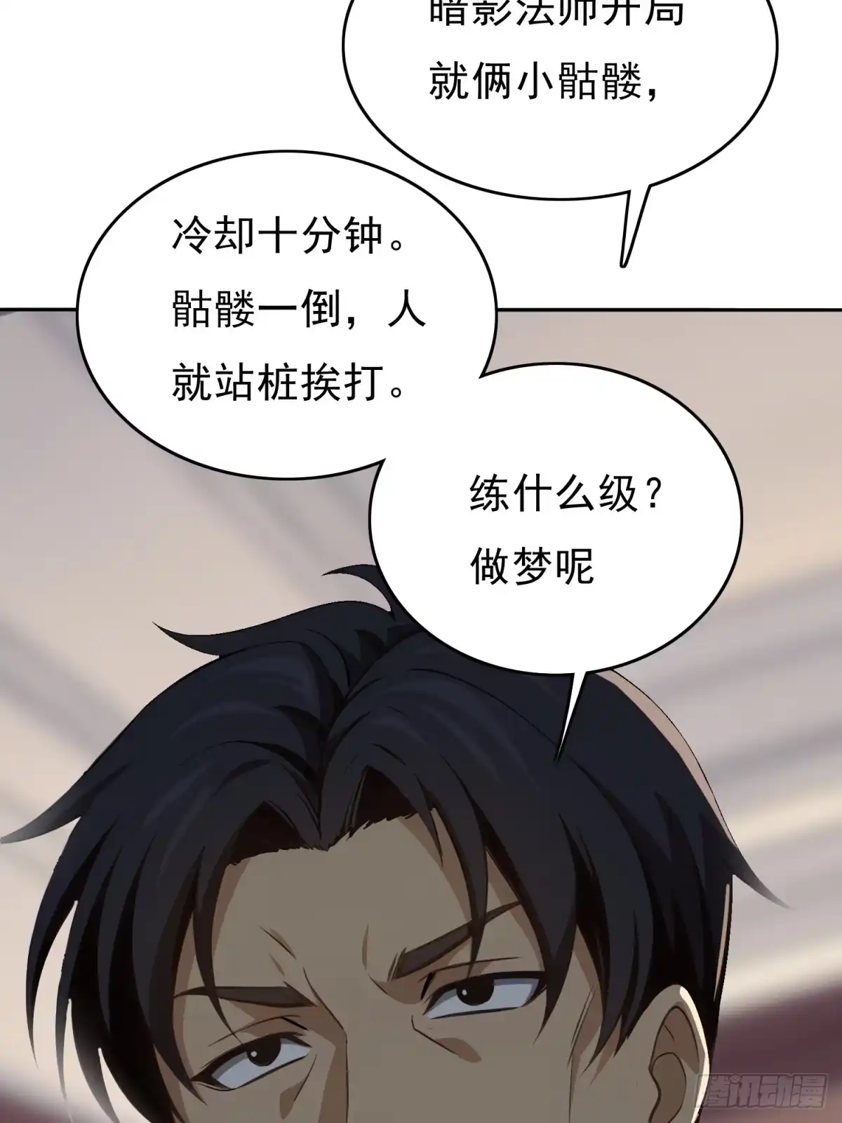 我有无限金色词条 4 第30页
