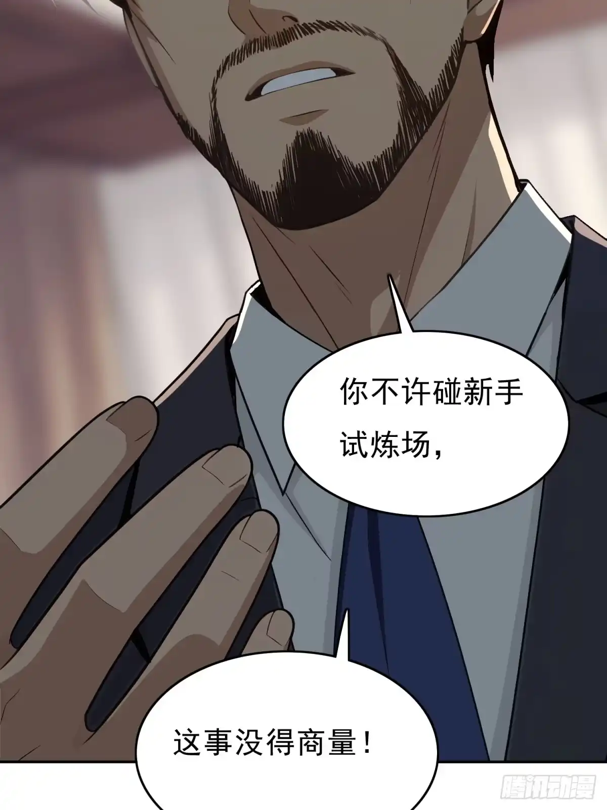 我有无限金色词条 4 第31页