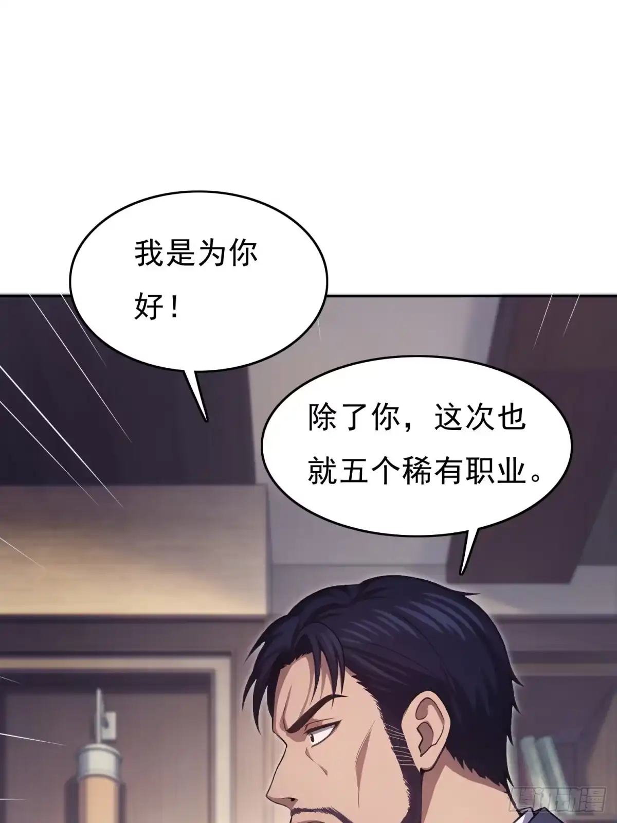 我有无限金色词条 4 第38页