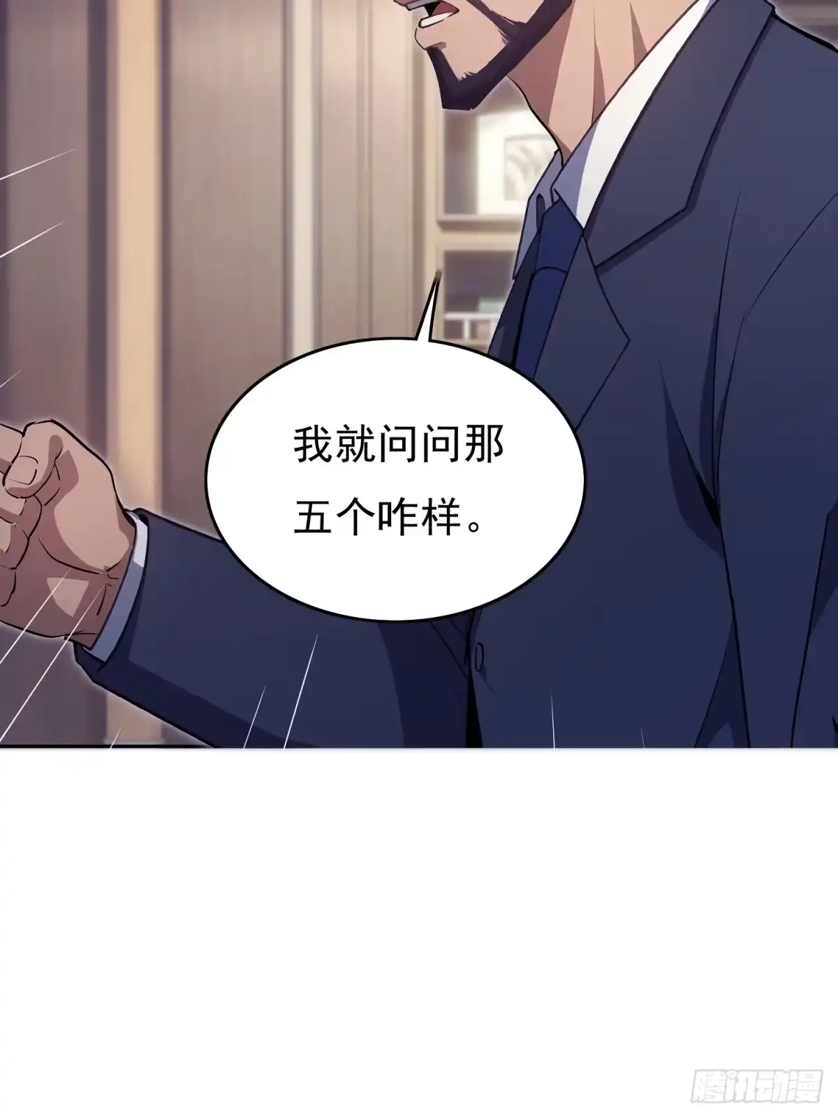 我有无限金色词条 4 第39页