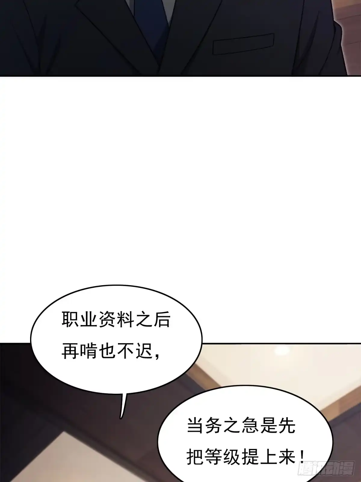 我有无限金色词条 4 第5页