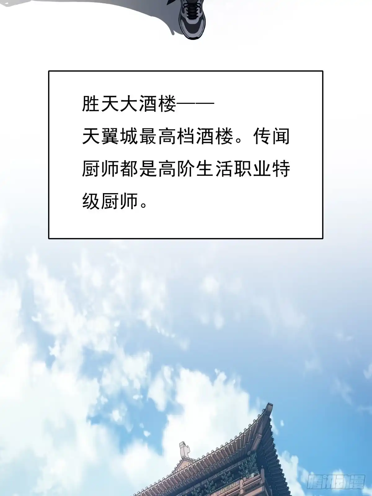 我有无限金色词条 4 第50页
