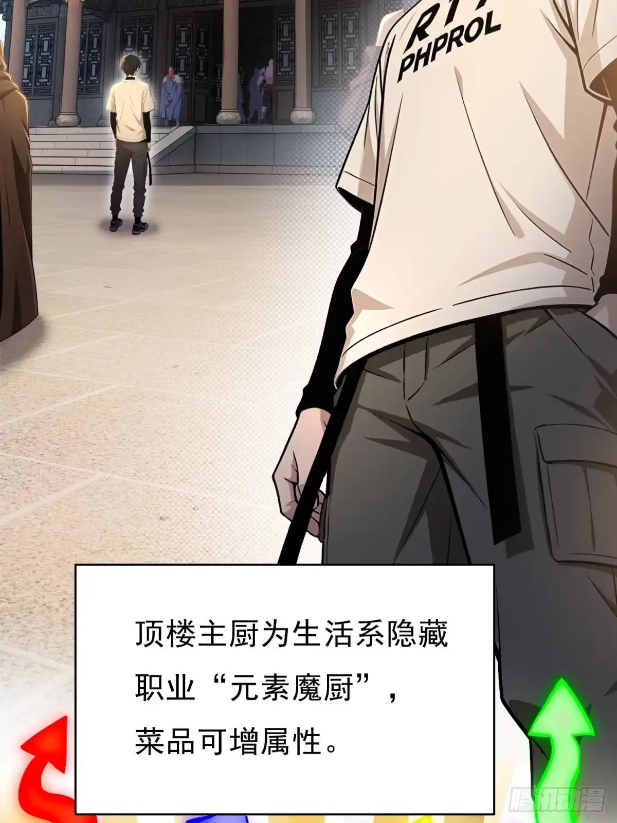 我有无限金色词条 4 第52页