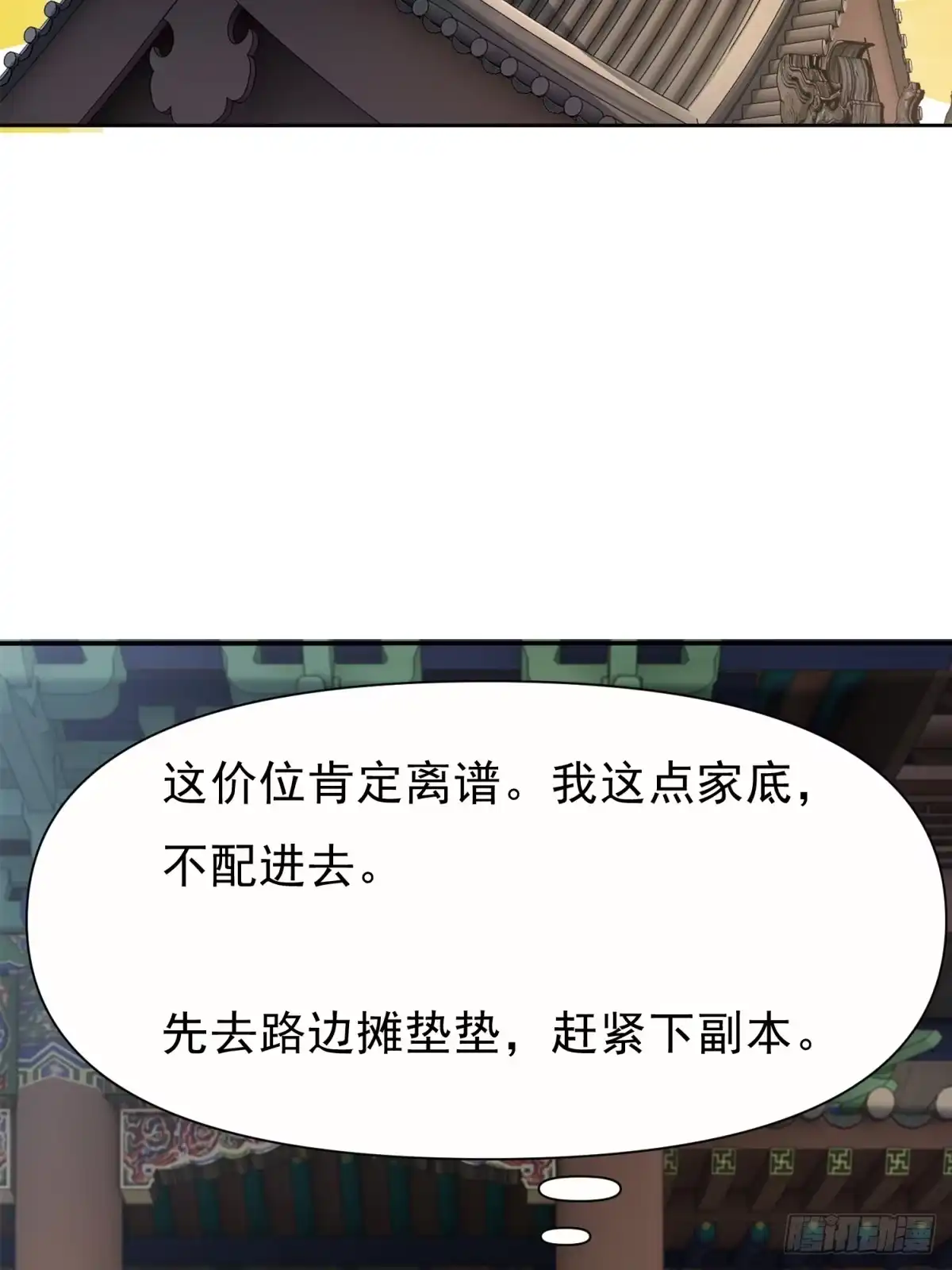 我有无限金色词条 4 第54页