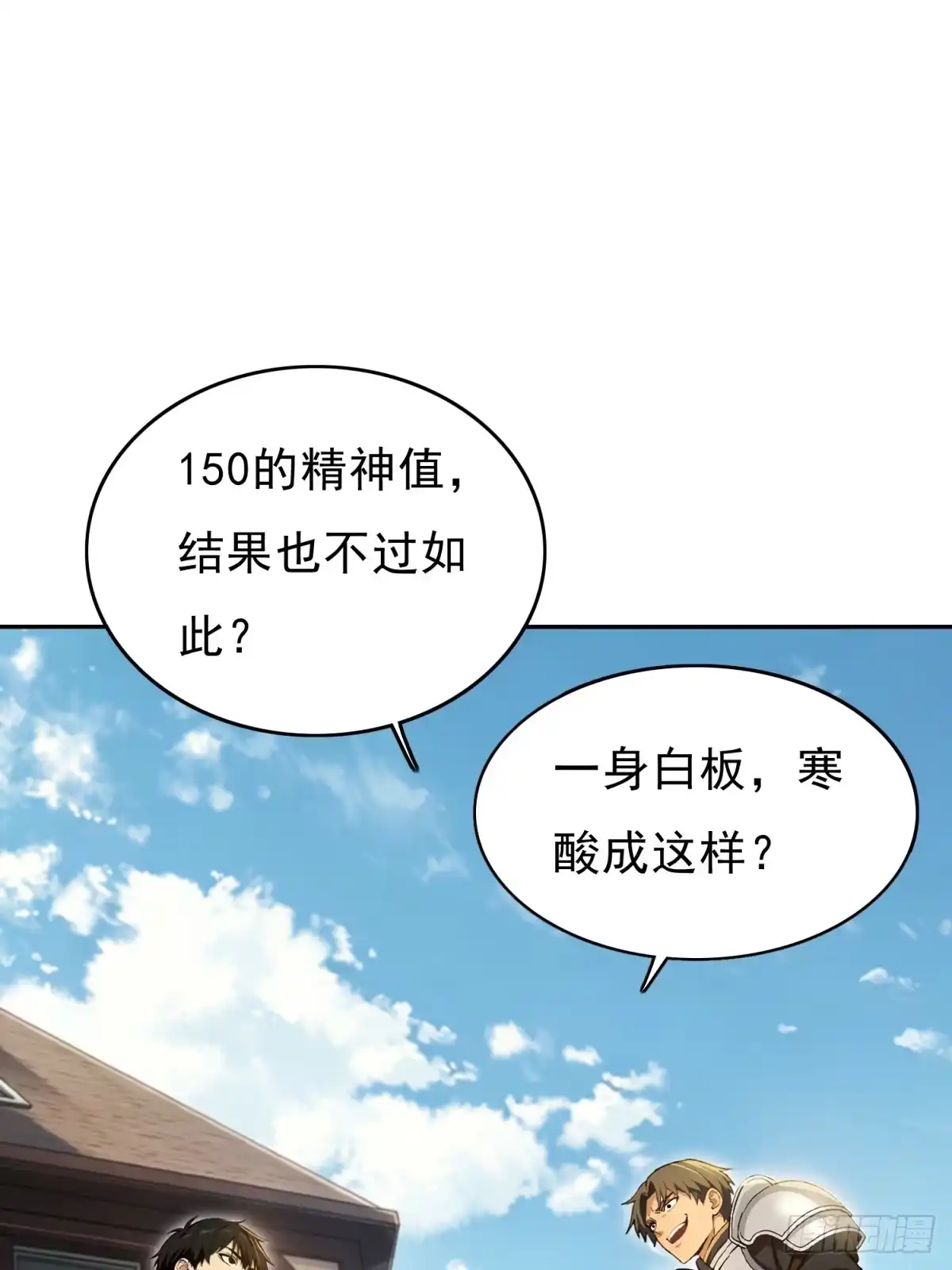 我有无限金色词条 4 第60页