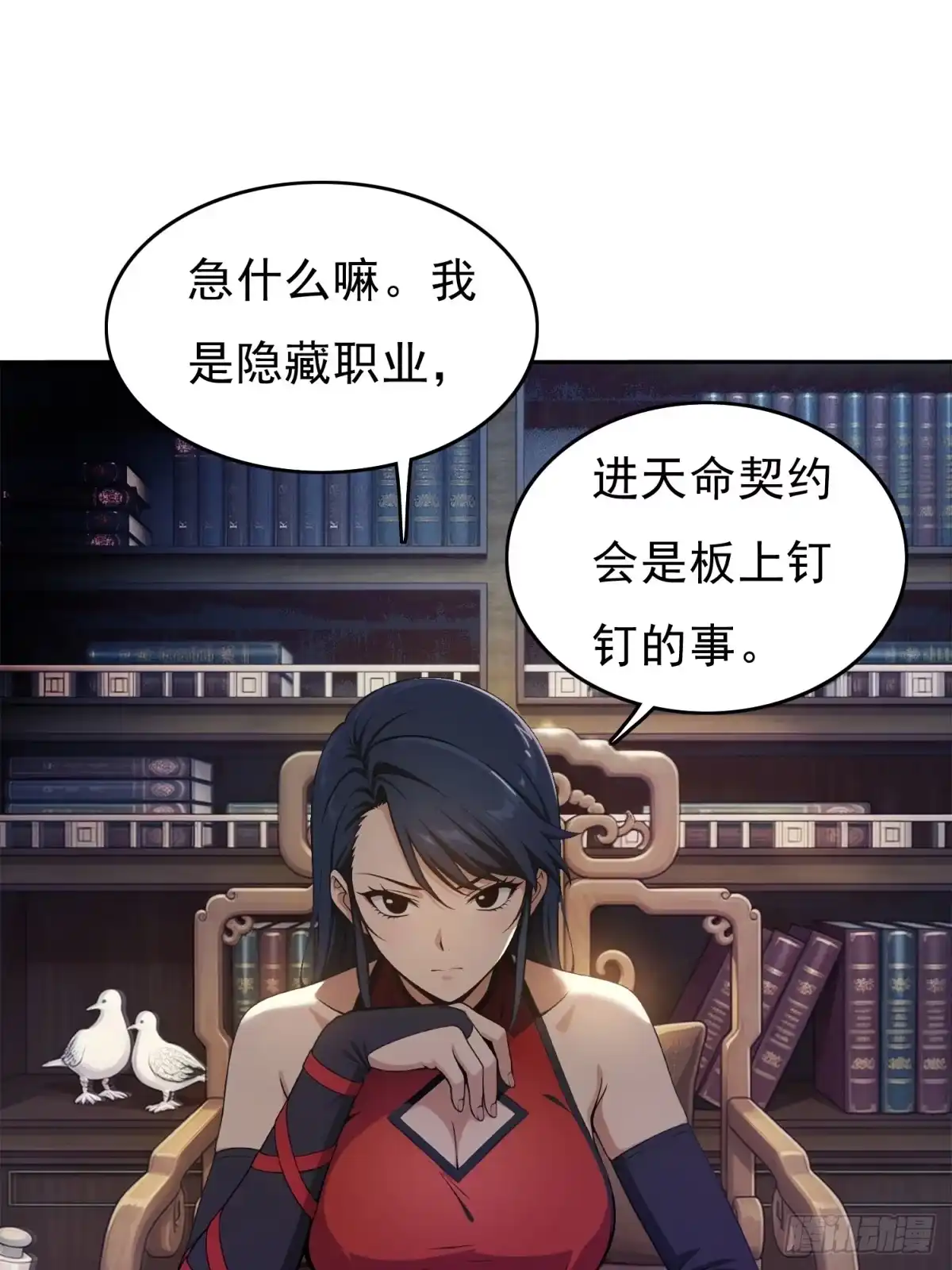 我有无限金色词条 4 第7页