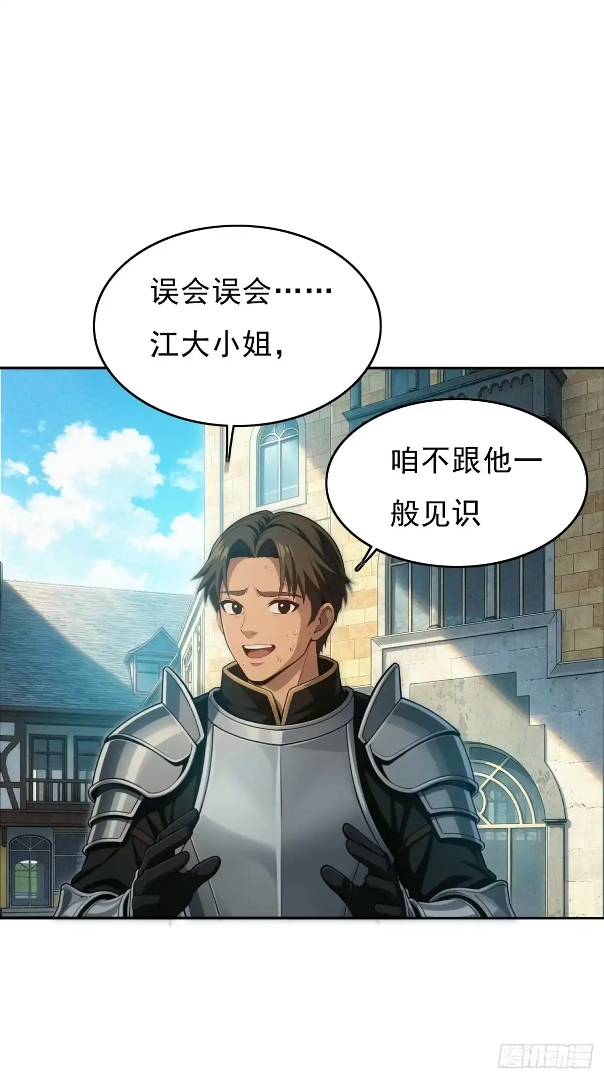 我有无限金色词条 4 第76页