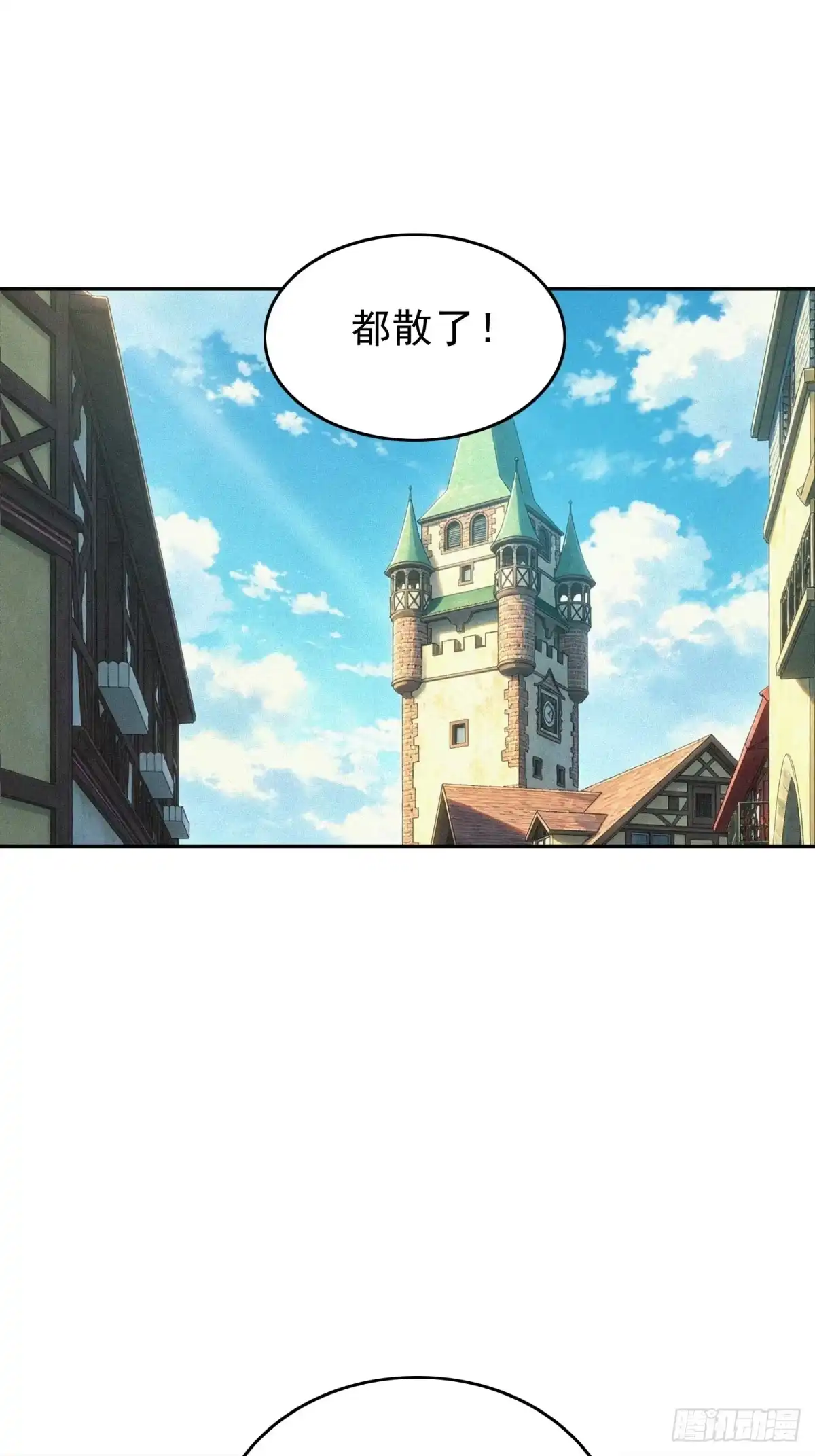 我有无限金色词条 4 第77页