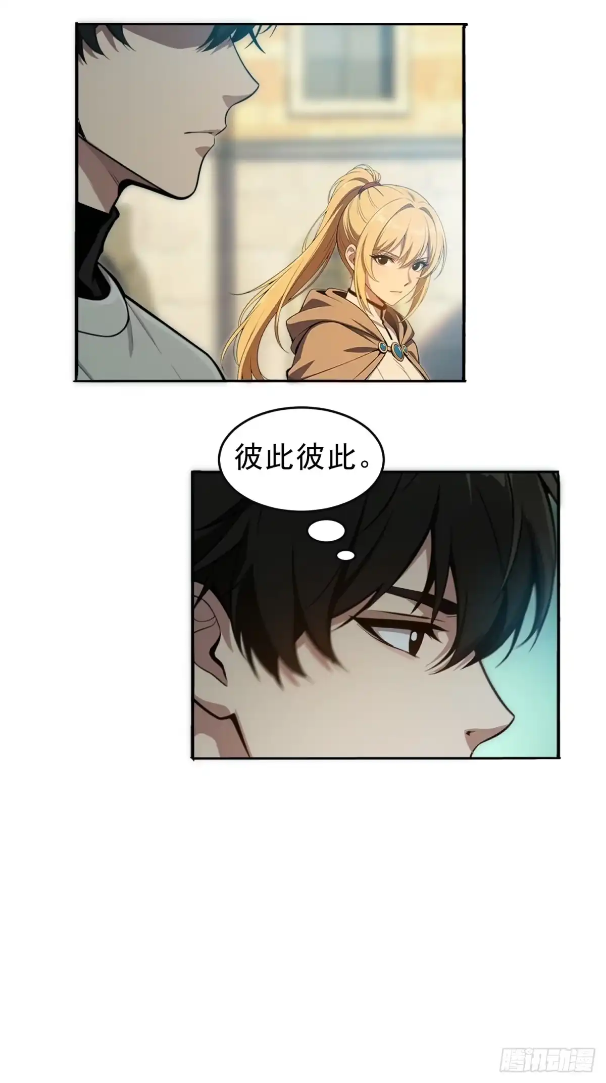 我有无限金色词条 4 第79页