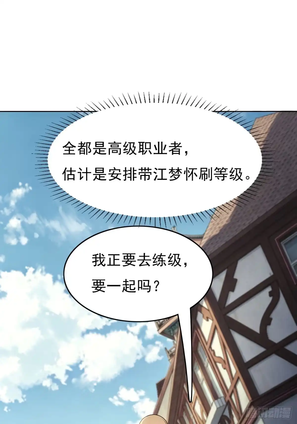 我有无限金色词条 4 第82页