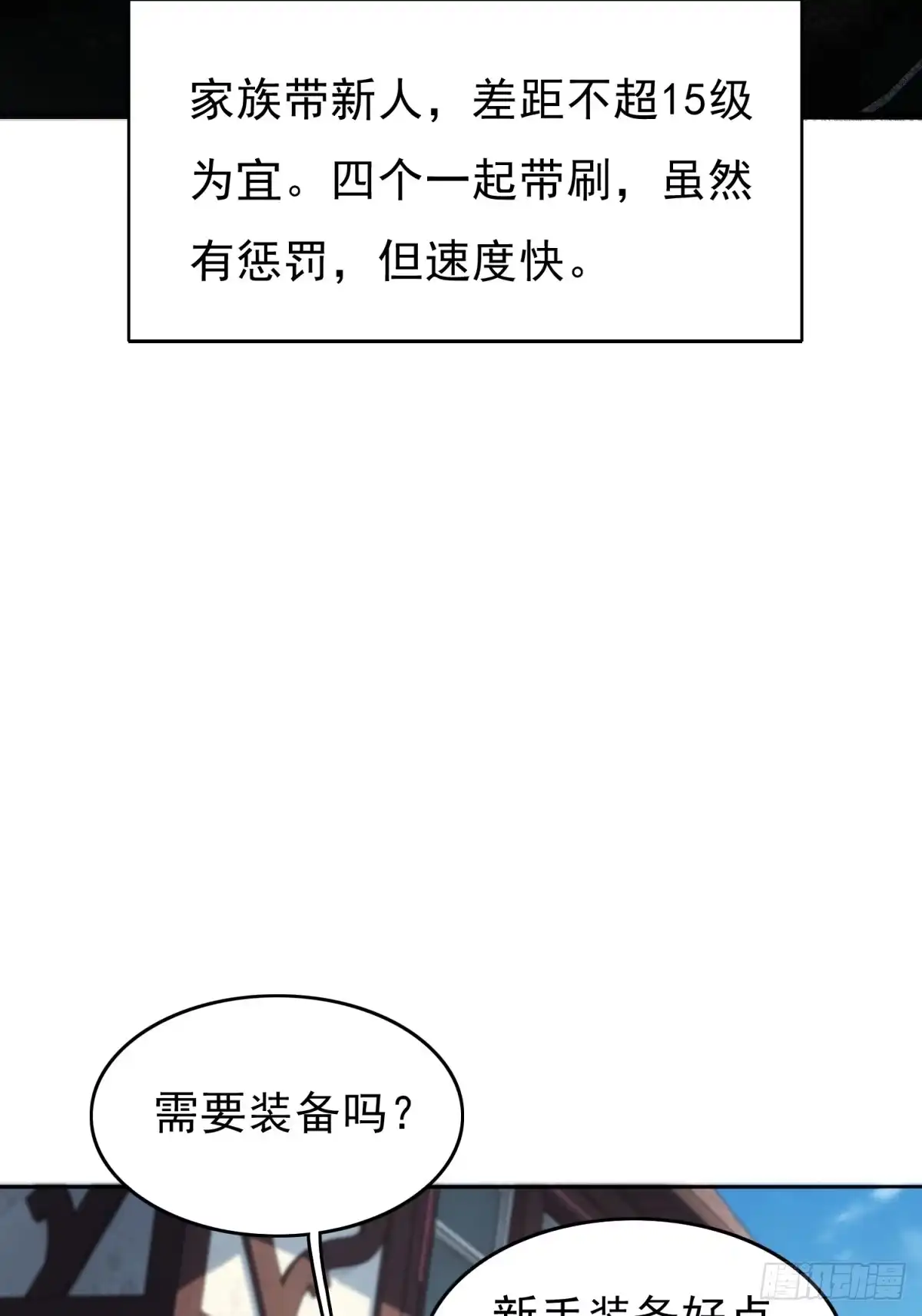 我有无限金色词条 4 第85页