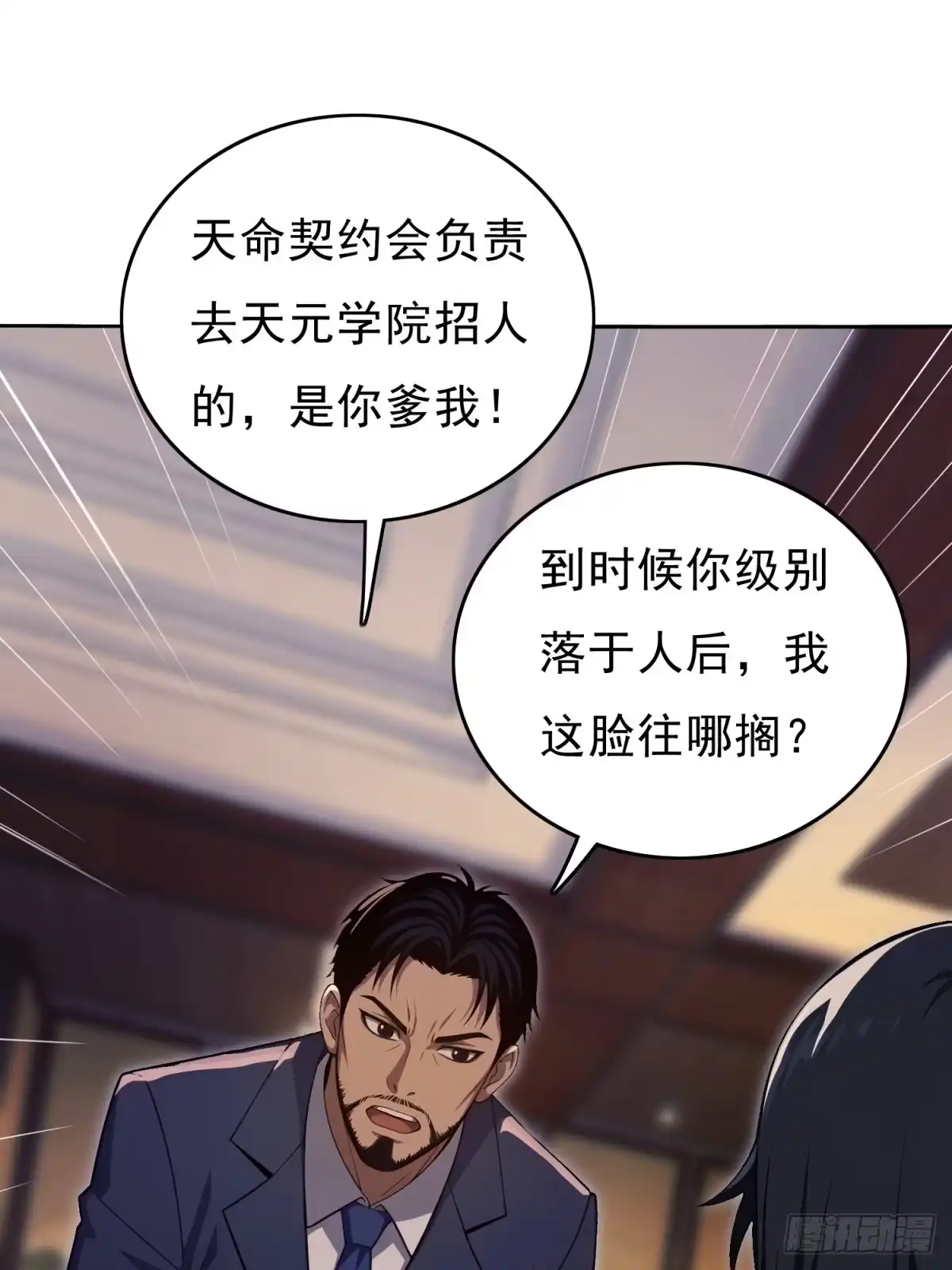 我有无限金色词条 4 第9页