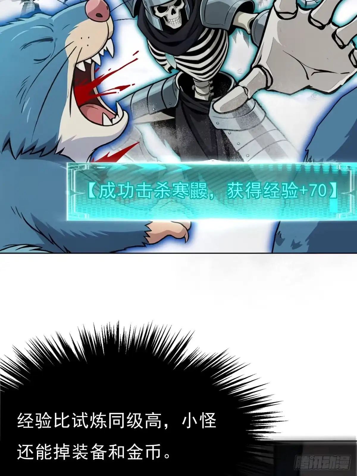 我有无限金色词条 5 第26页