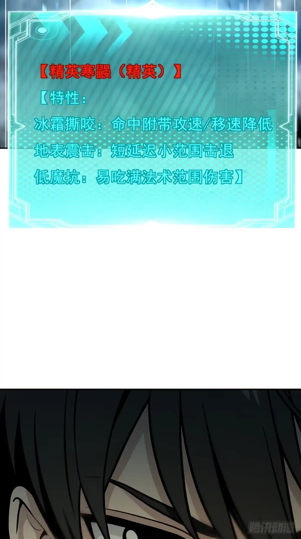 我有无限金色词条 5 第32页