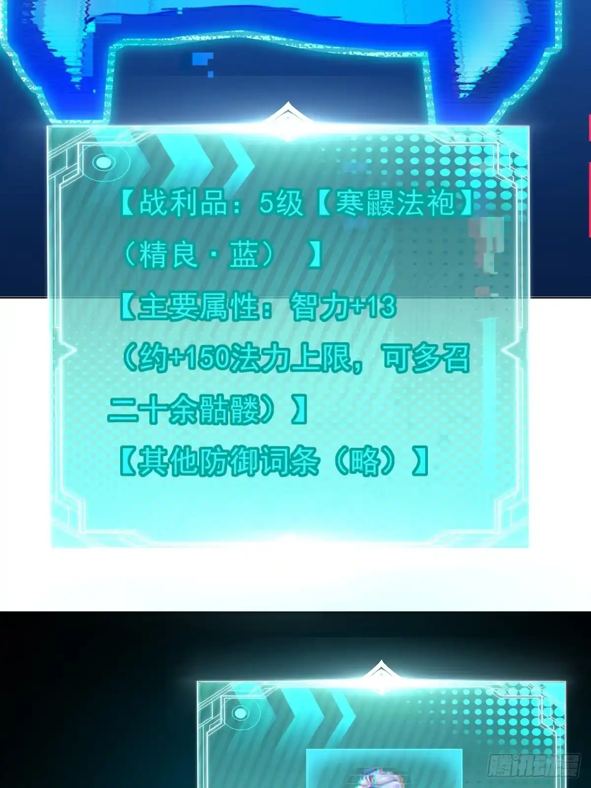 我有无限金色词条 5 第44页