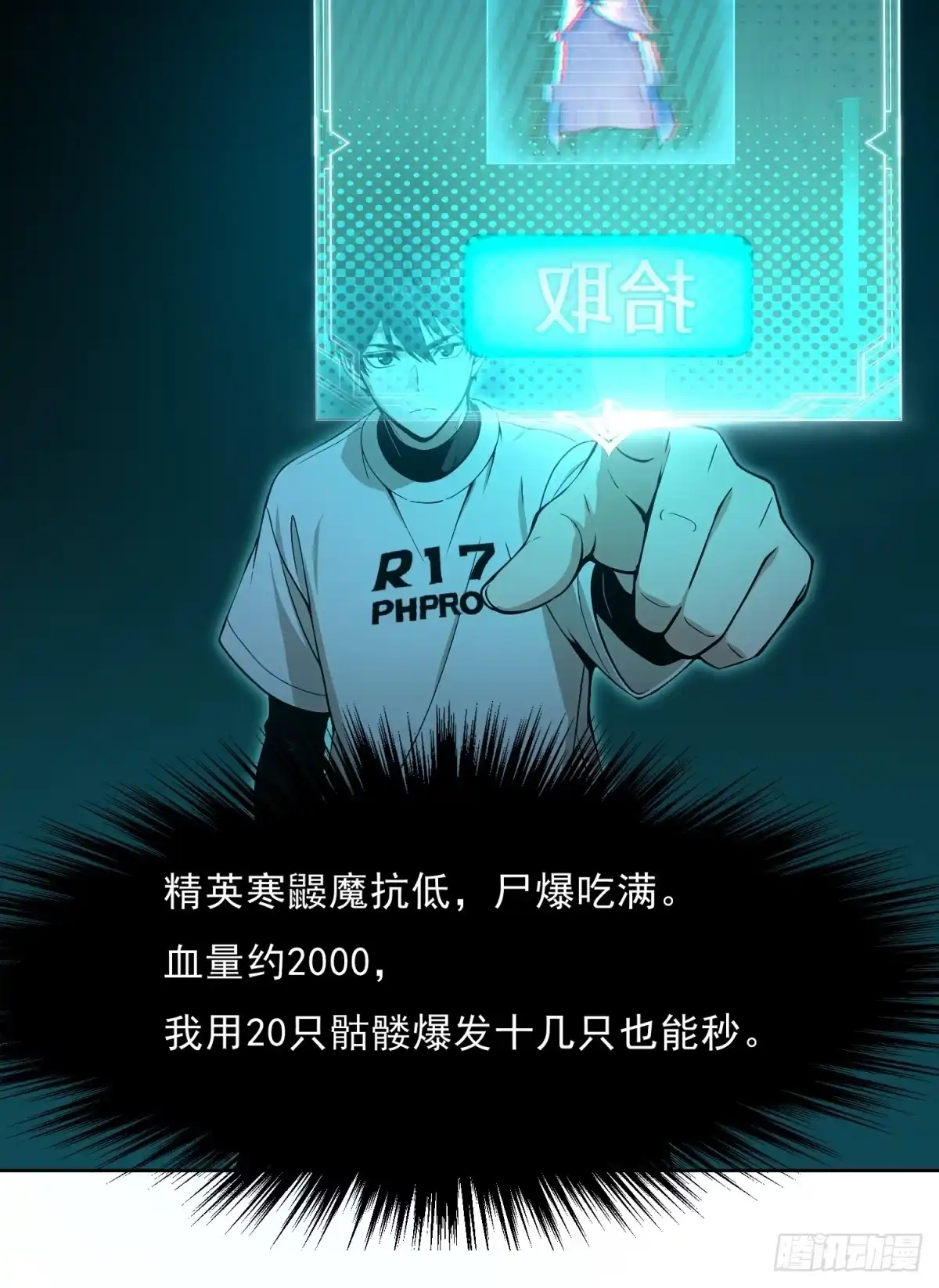 我有无限金色词条 5 第45页