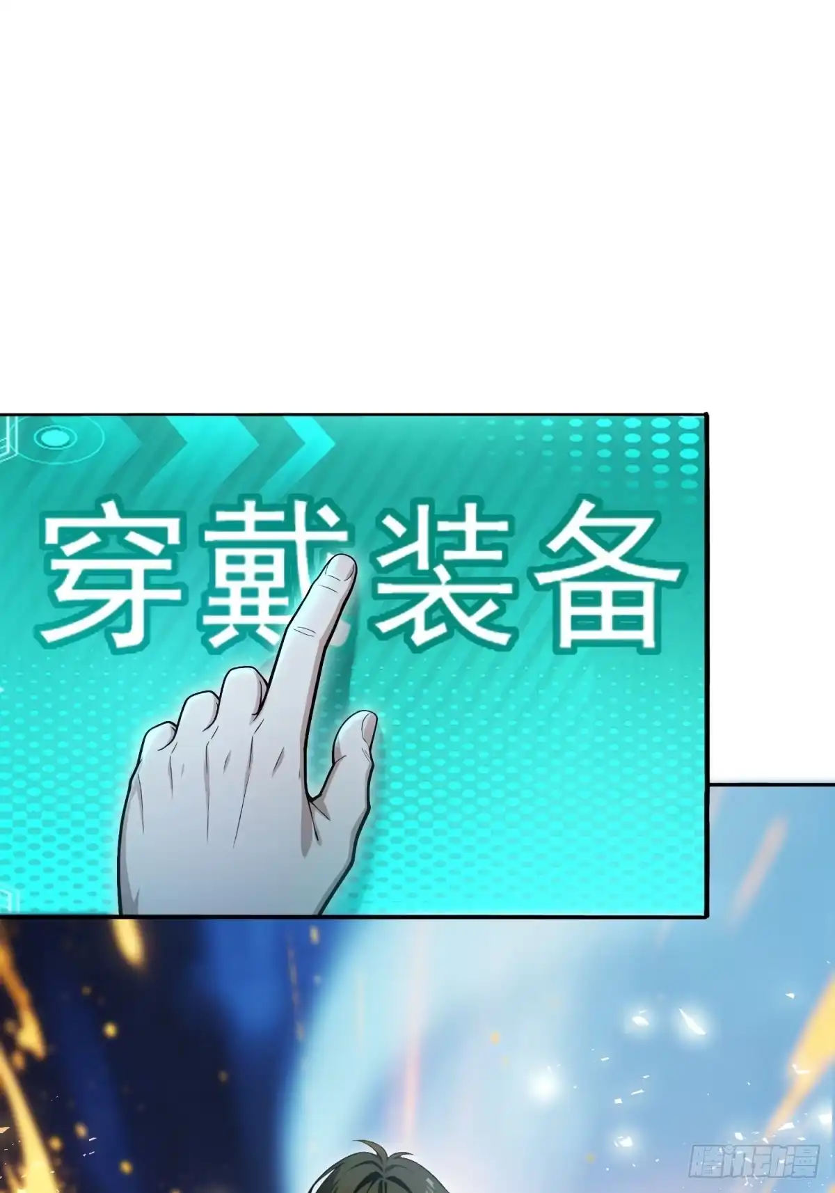 我有无限金色词条 5 第46页