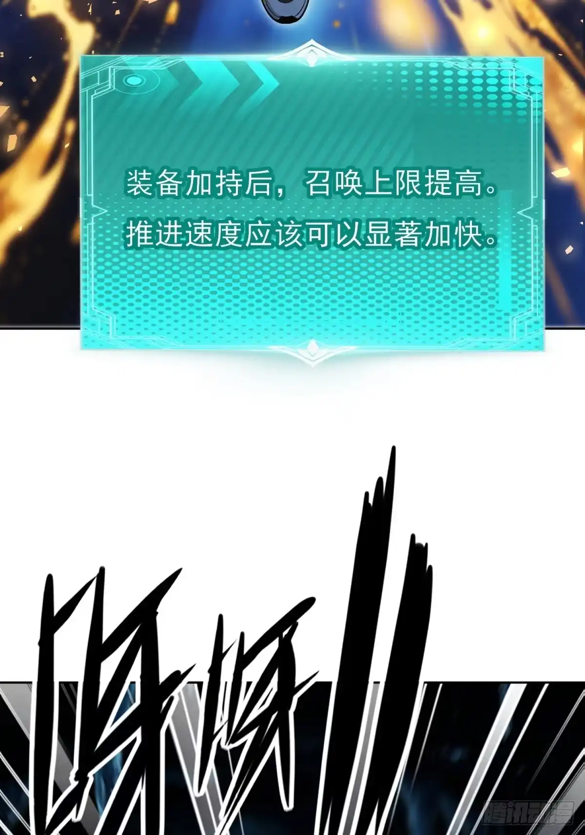 我有无限金色词条 5 第48页