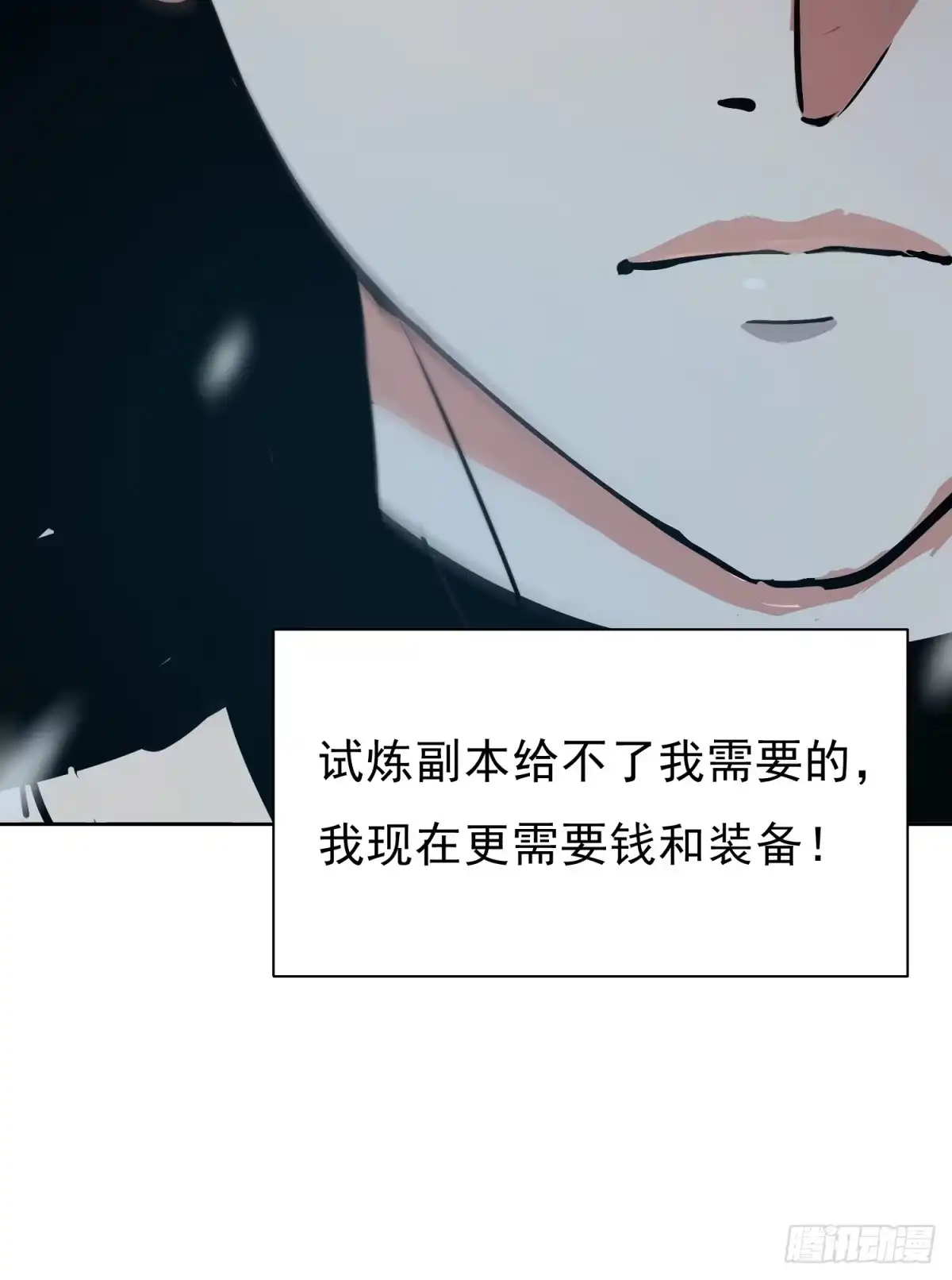 我有无限金色词条 5 第8页