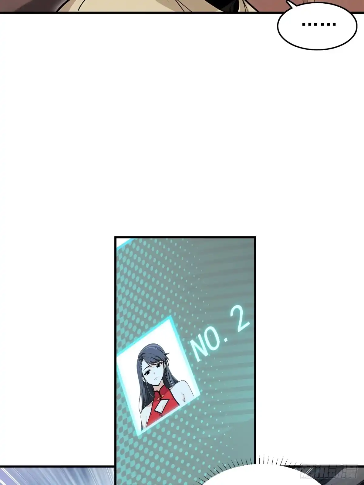 我有无限金色词条 6 第101页