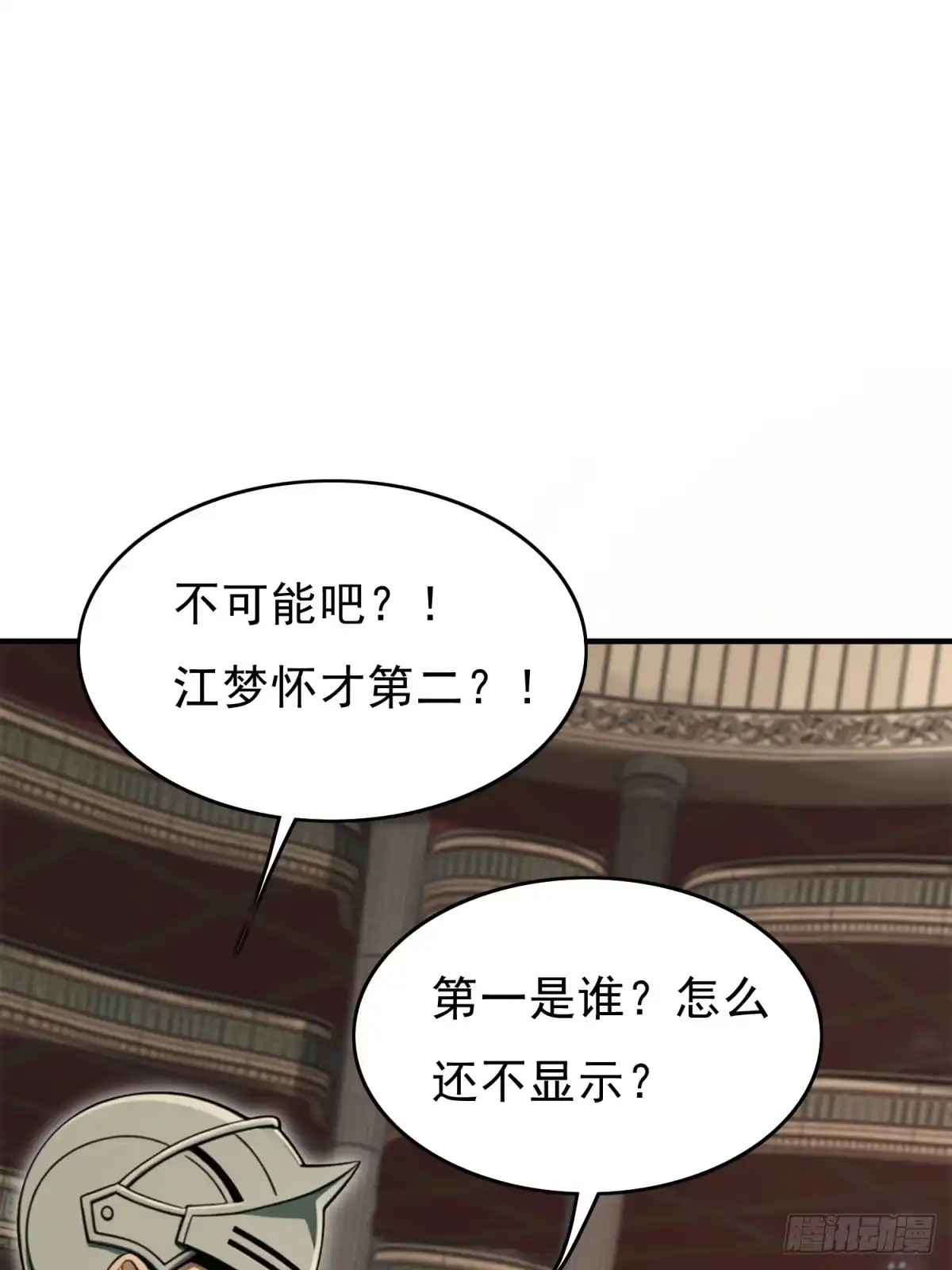 我有无限金色词条 6 第104页