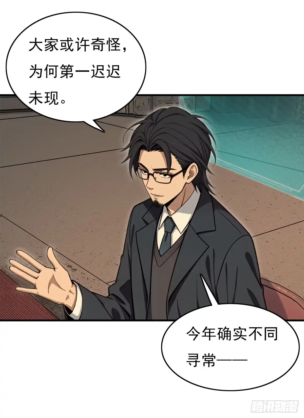 我有无限金色词条 6 第108页