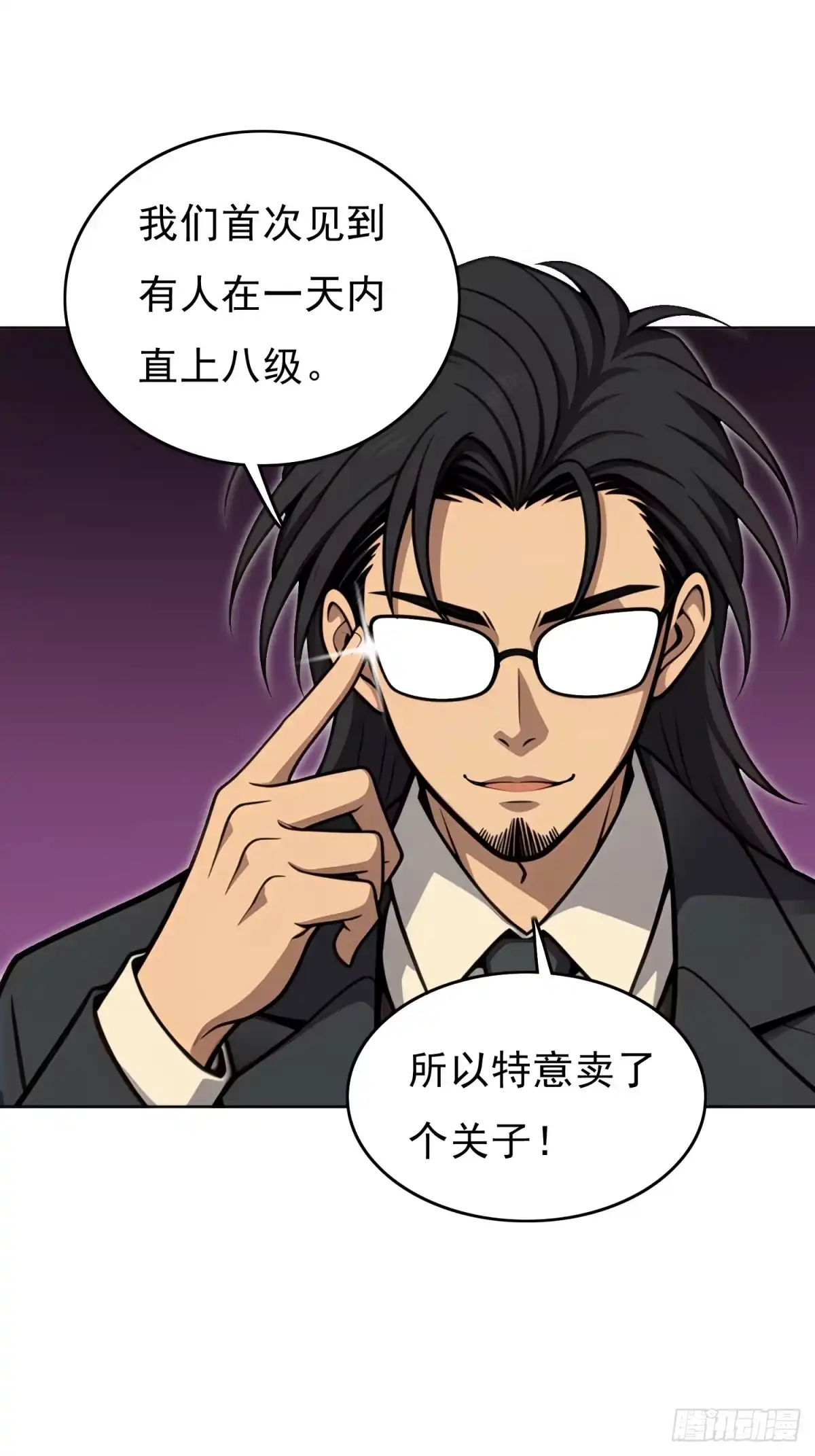 我有无限金色词条 6 第109页