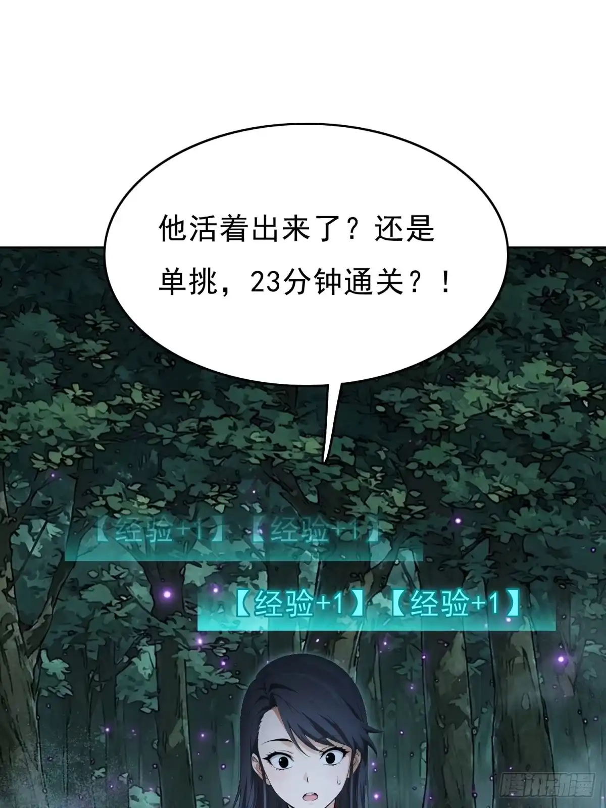 我有无限金色词条 6 第11页