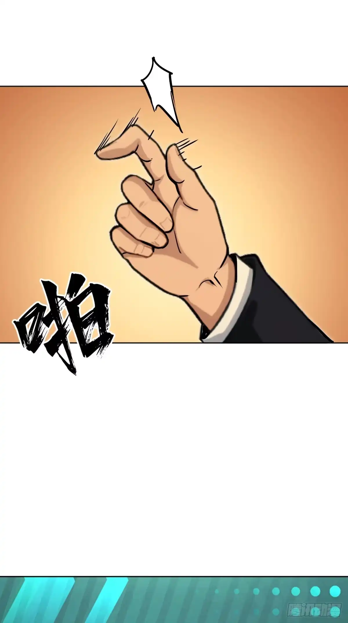 我有无限金色词条 6 第110页