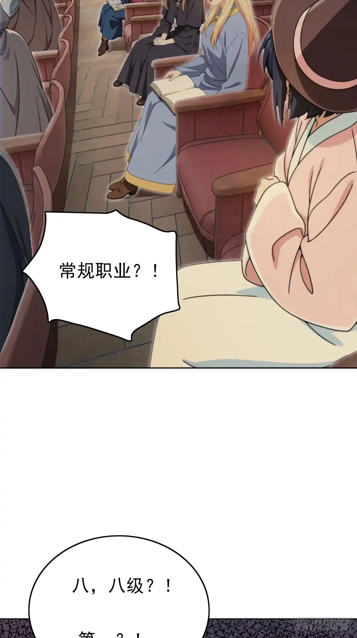 我有无限金色词条 6 第114页