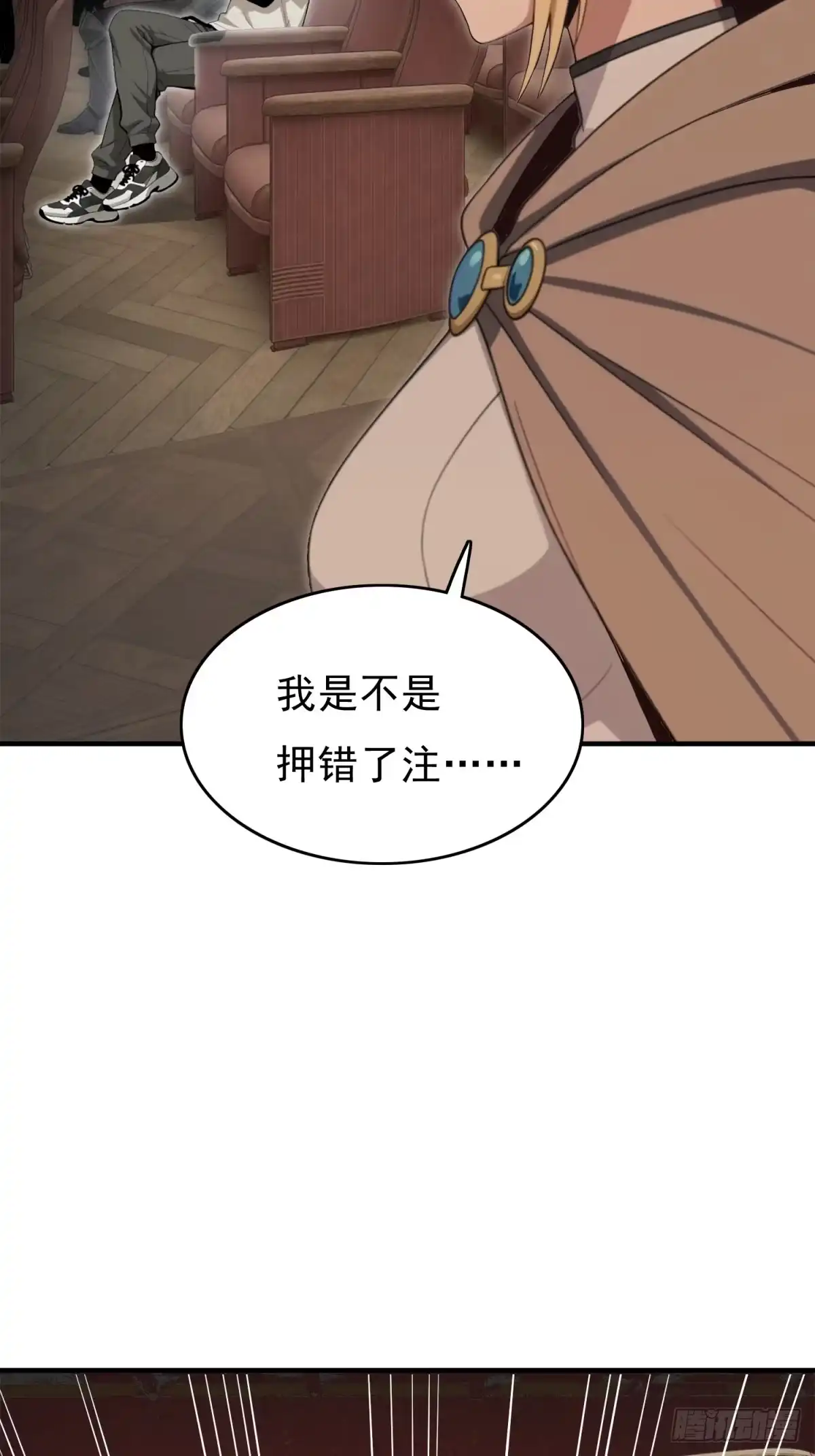我有无限金色词条 6 第117页