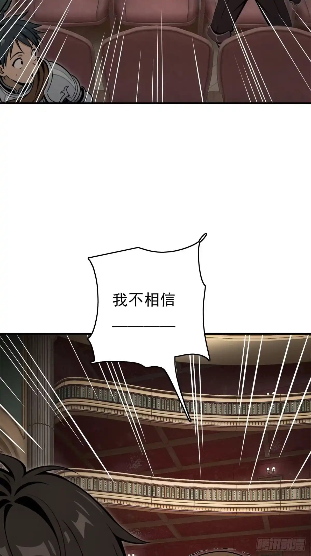 我有无限金色词条 6 第119页