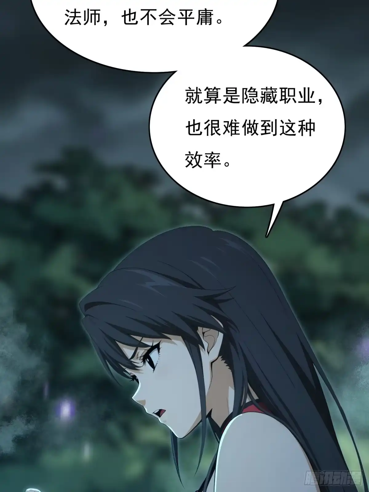 我有无限金色词条 6 第13页