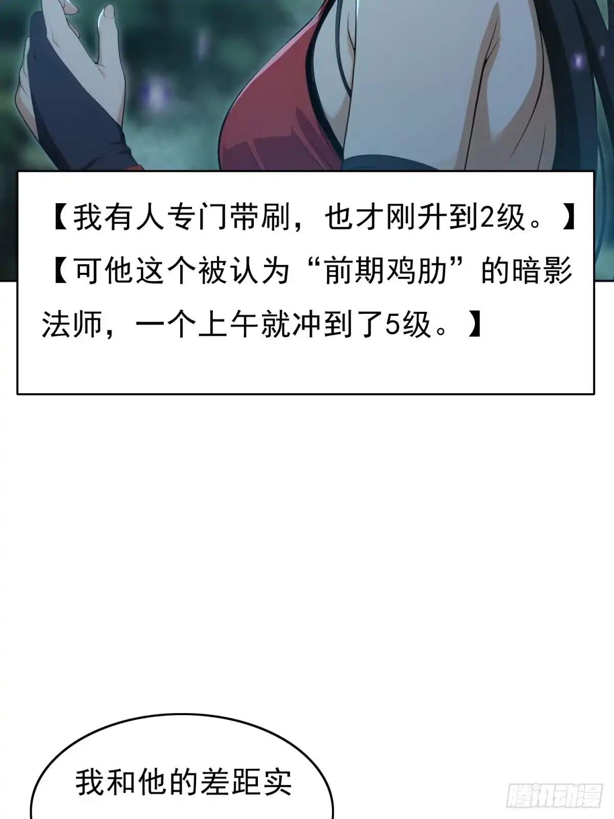 我有无限金色词条 6 第14页