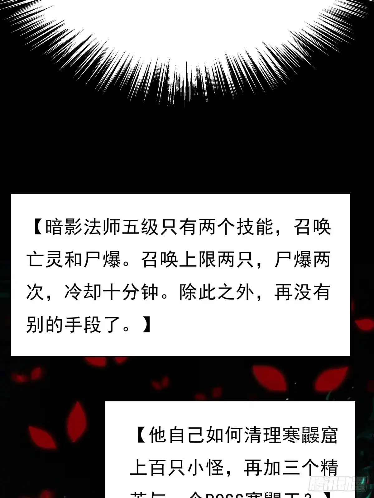 我有无限金色词条 6 第16页
