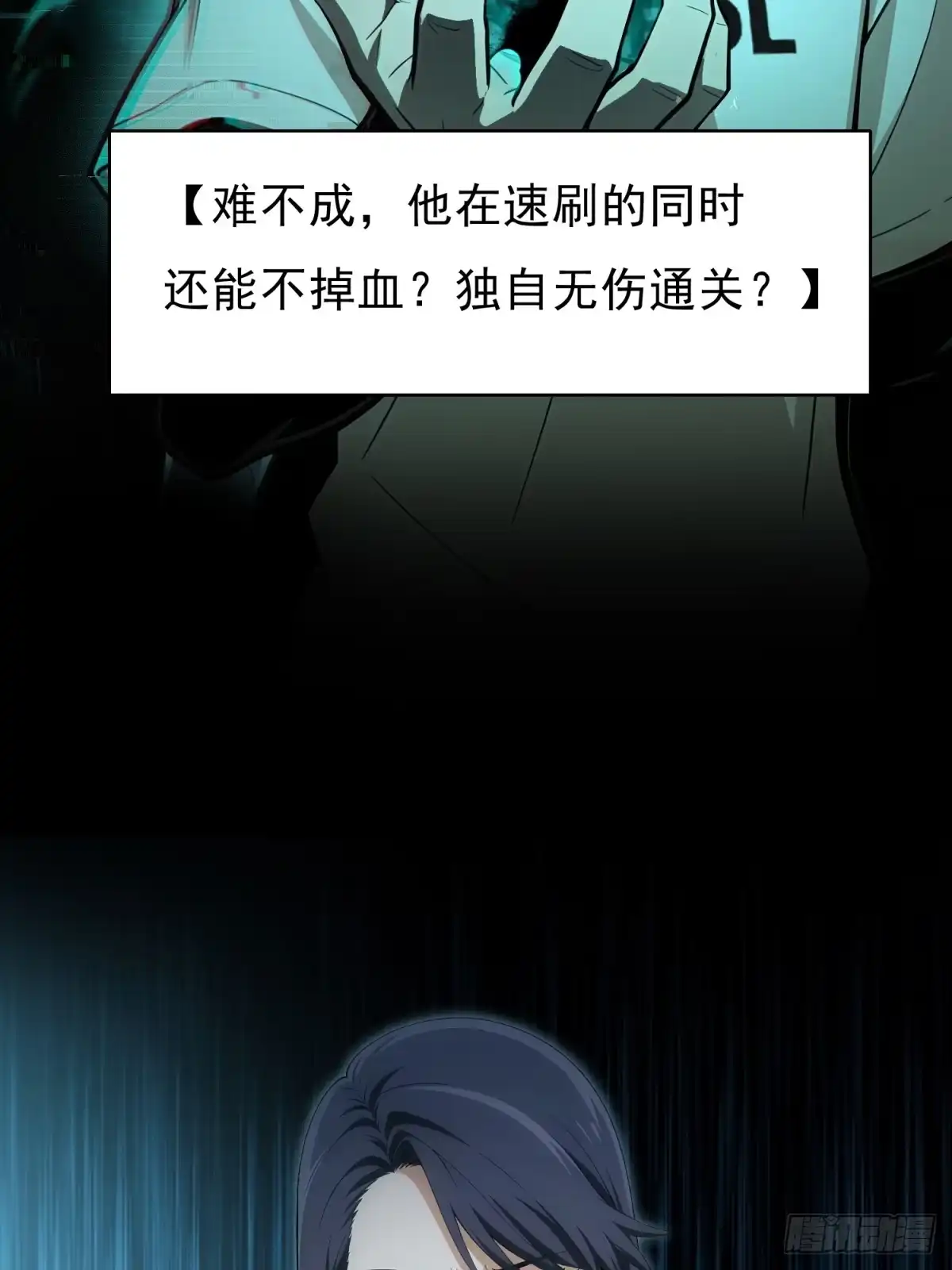 我有无限金色词条 6 第18页