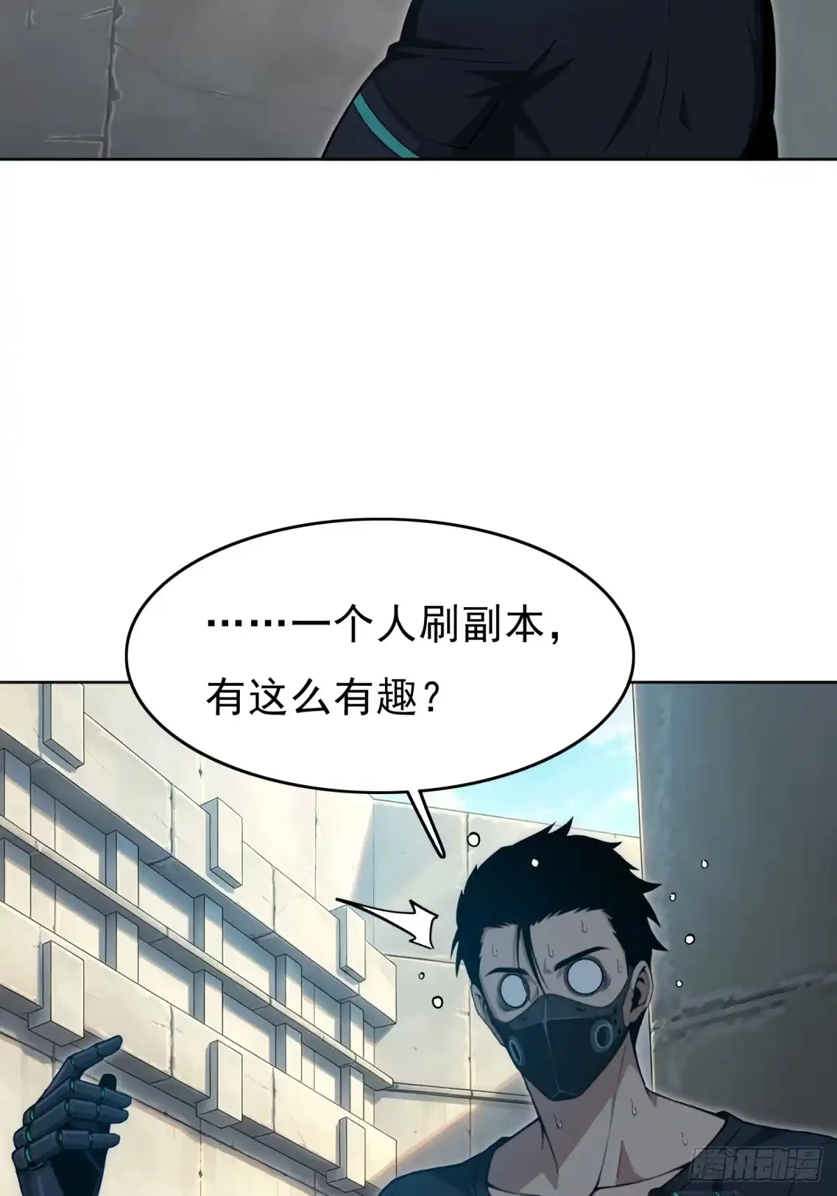 我有无限金色词条 6 第21页