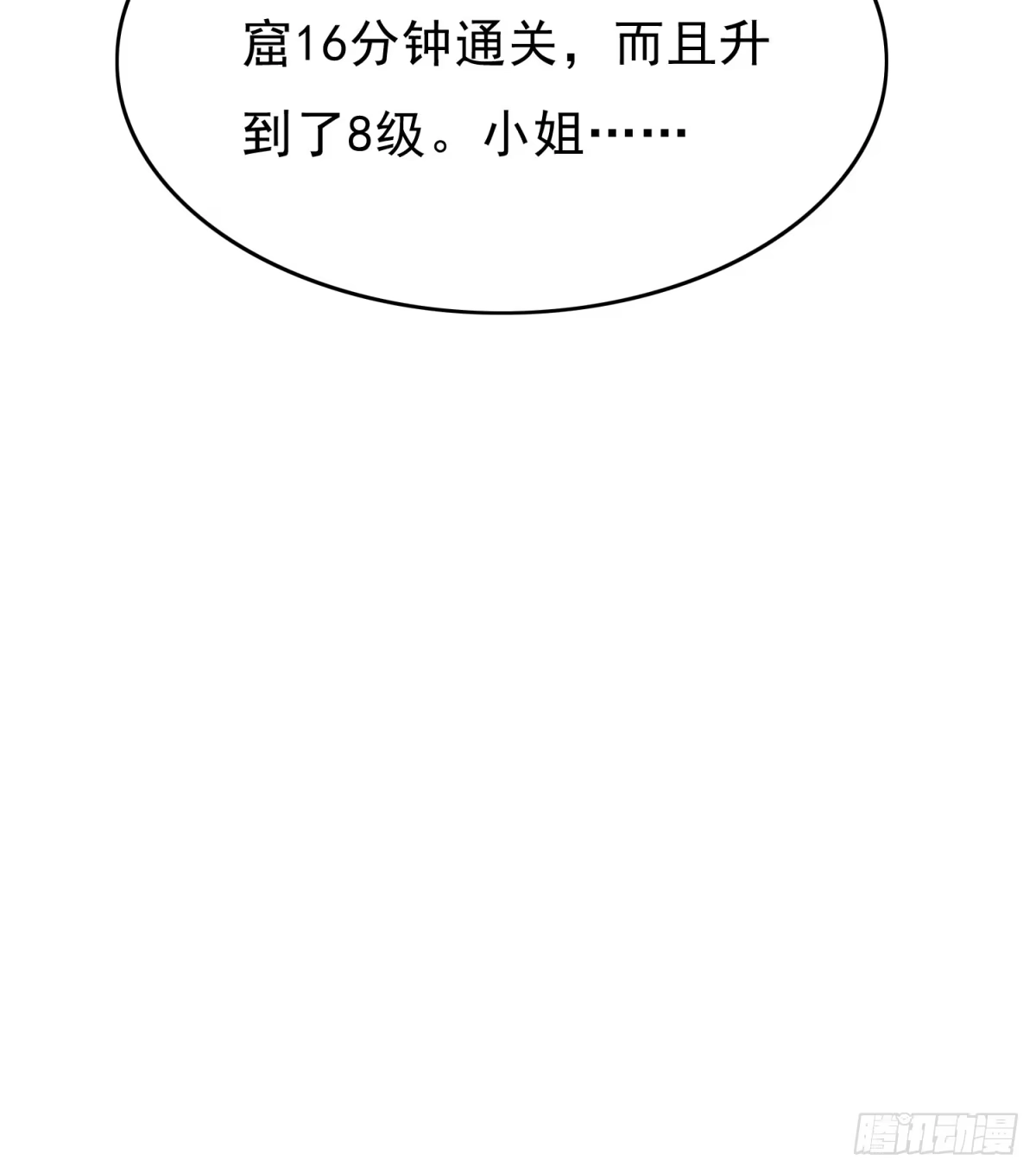 我有无限金色词条 6 第28页
