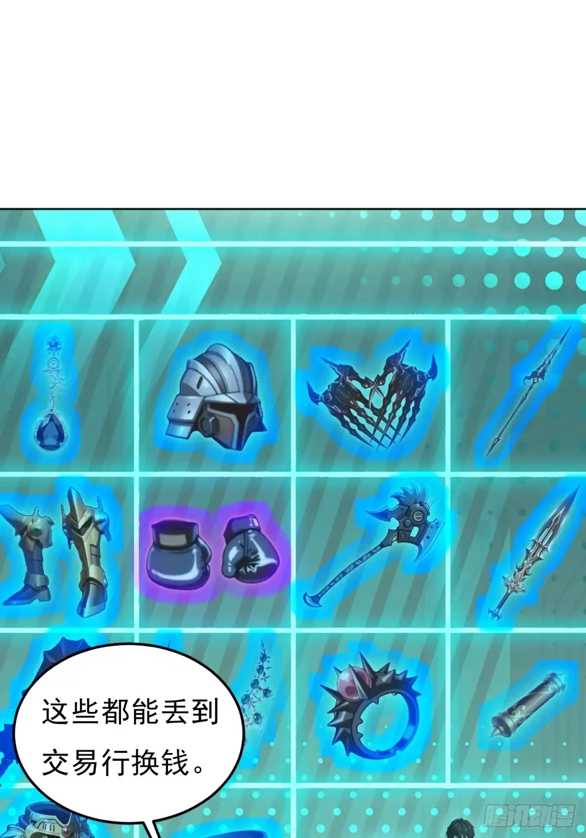 我有无限金色词条 6 第33页