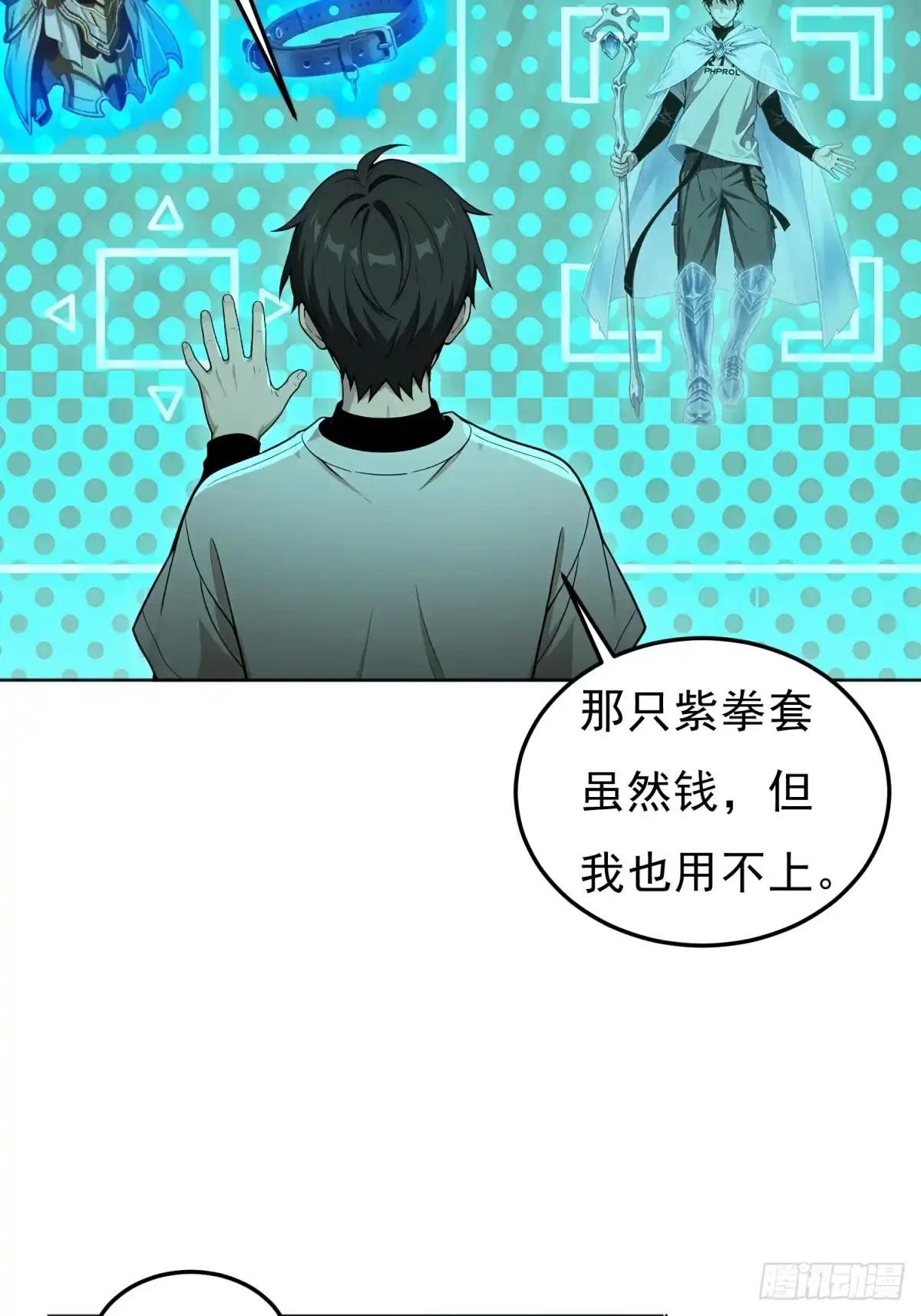 我有无限金色词条 6 第34页