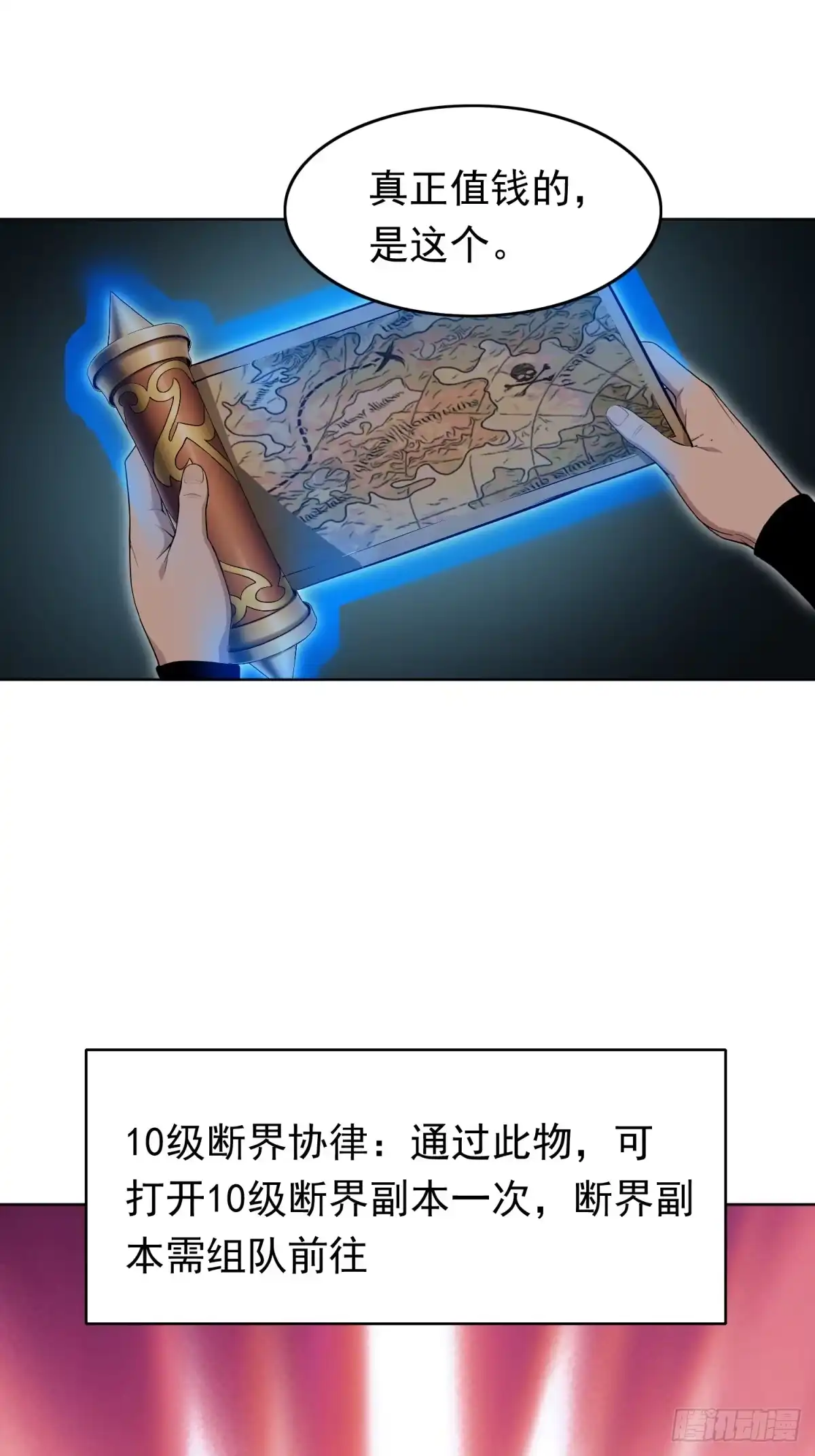 我有无限金色词条 6 第37页