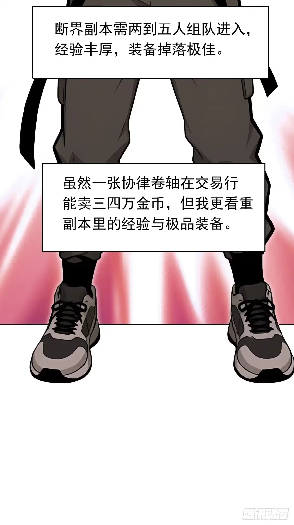 我有无限金色词条 6 第39页