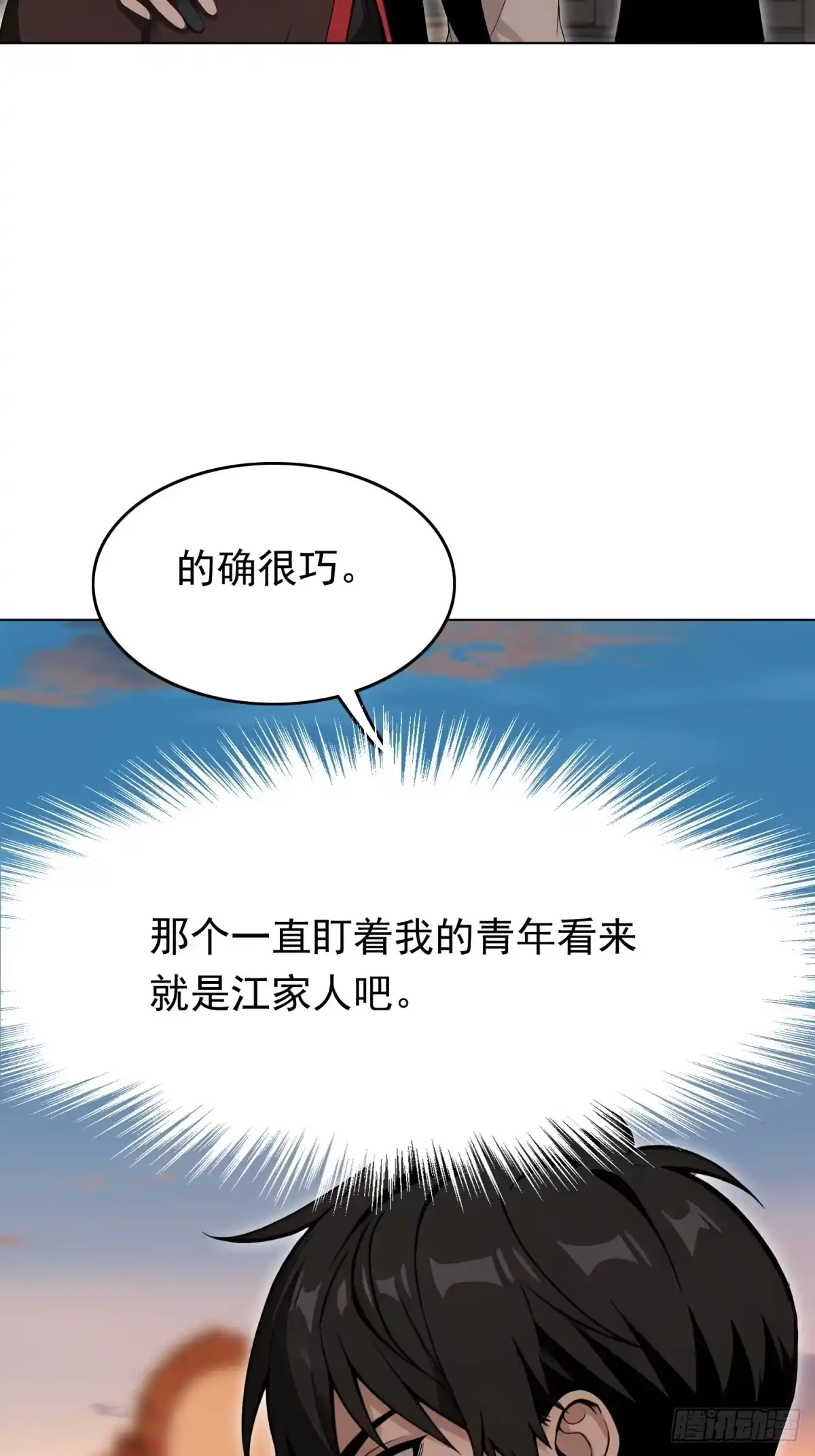 我有无限金色词条 6 第42页