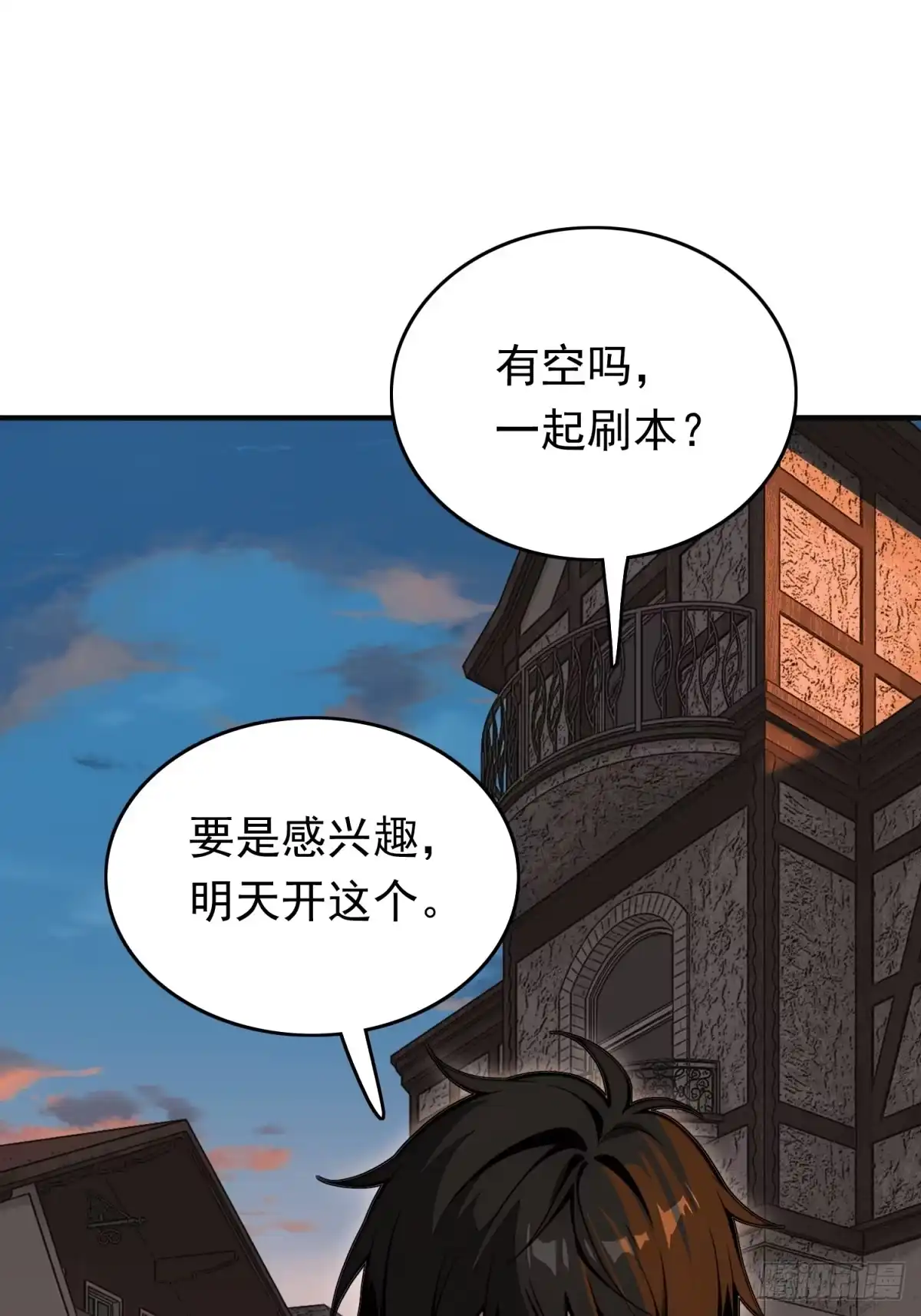 我有无限金色词条 6 第44页